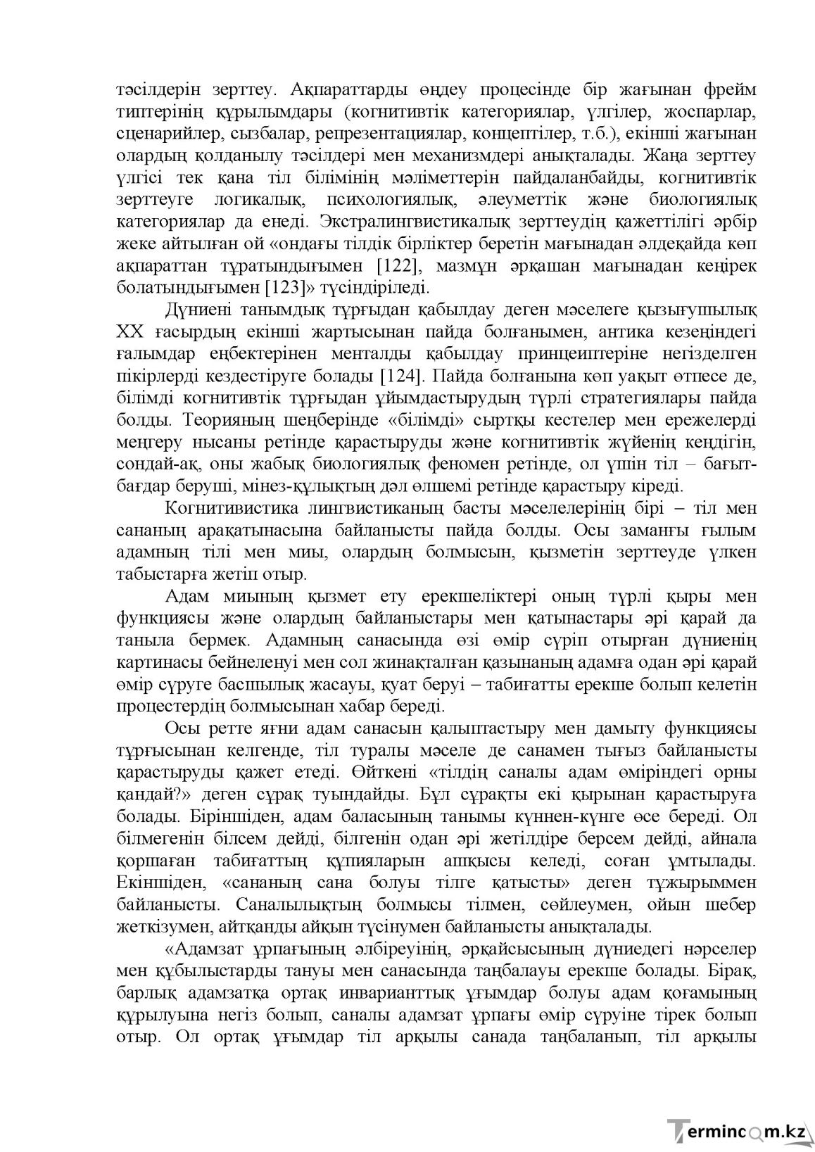 Бет 139