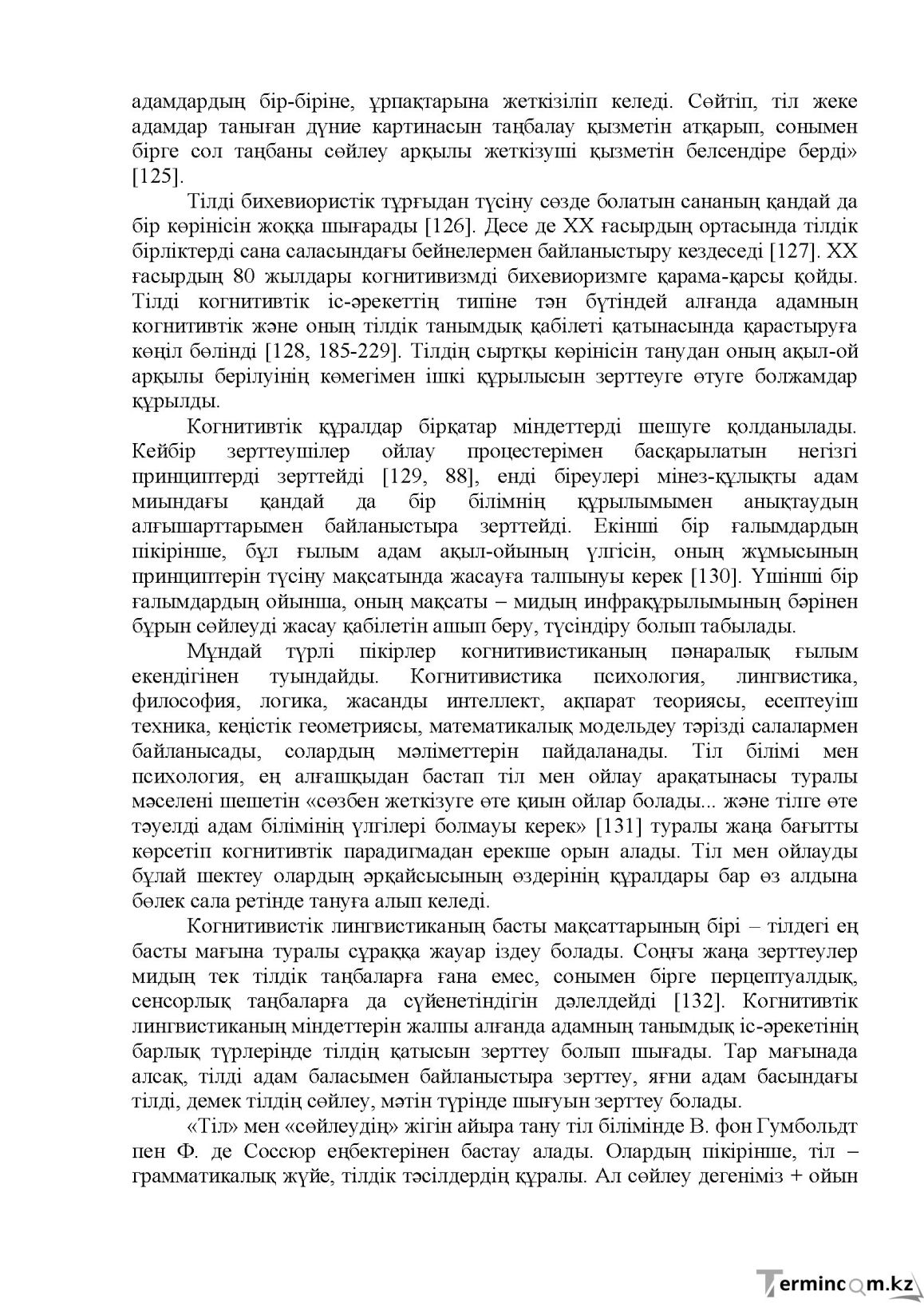 Бет 140