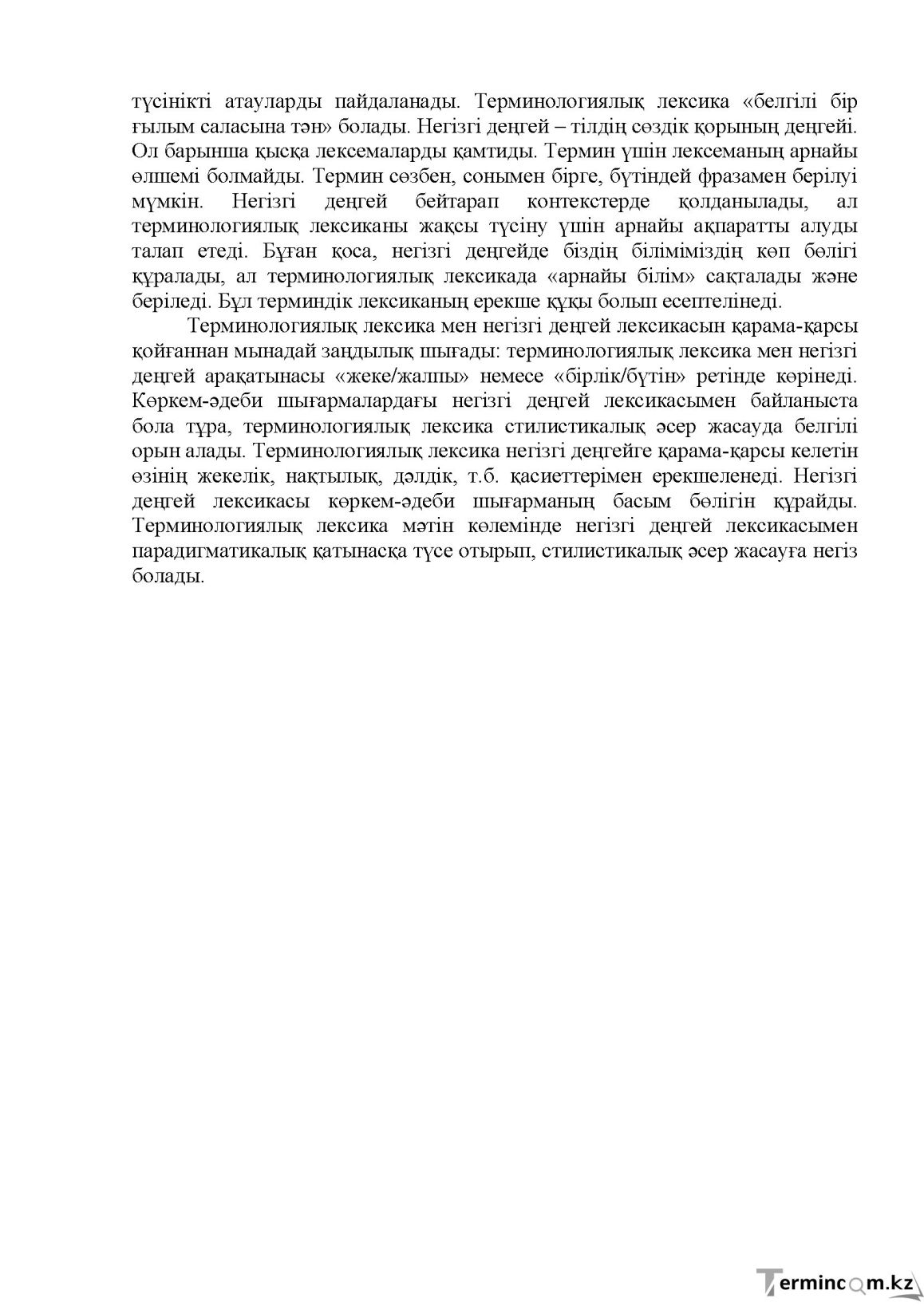 Бет 143