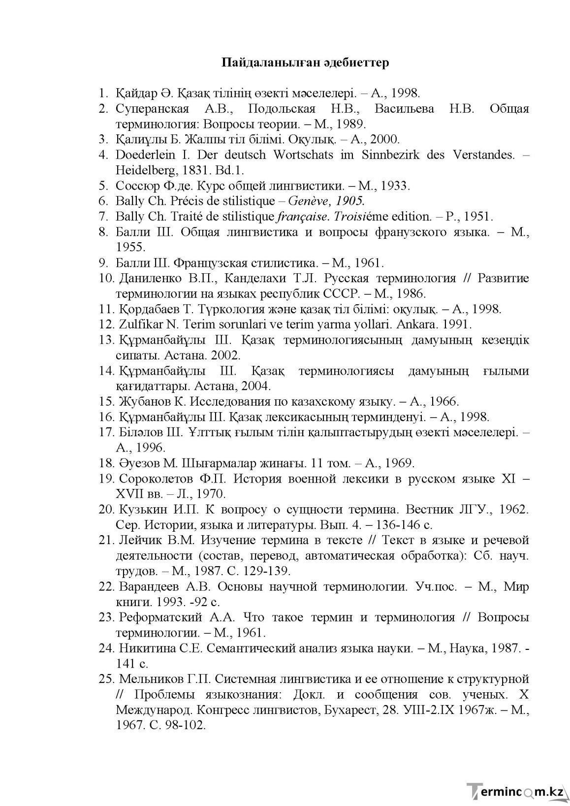 Бет 144