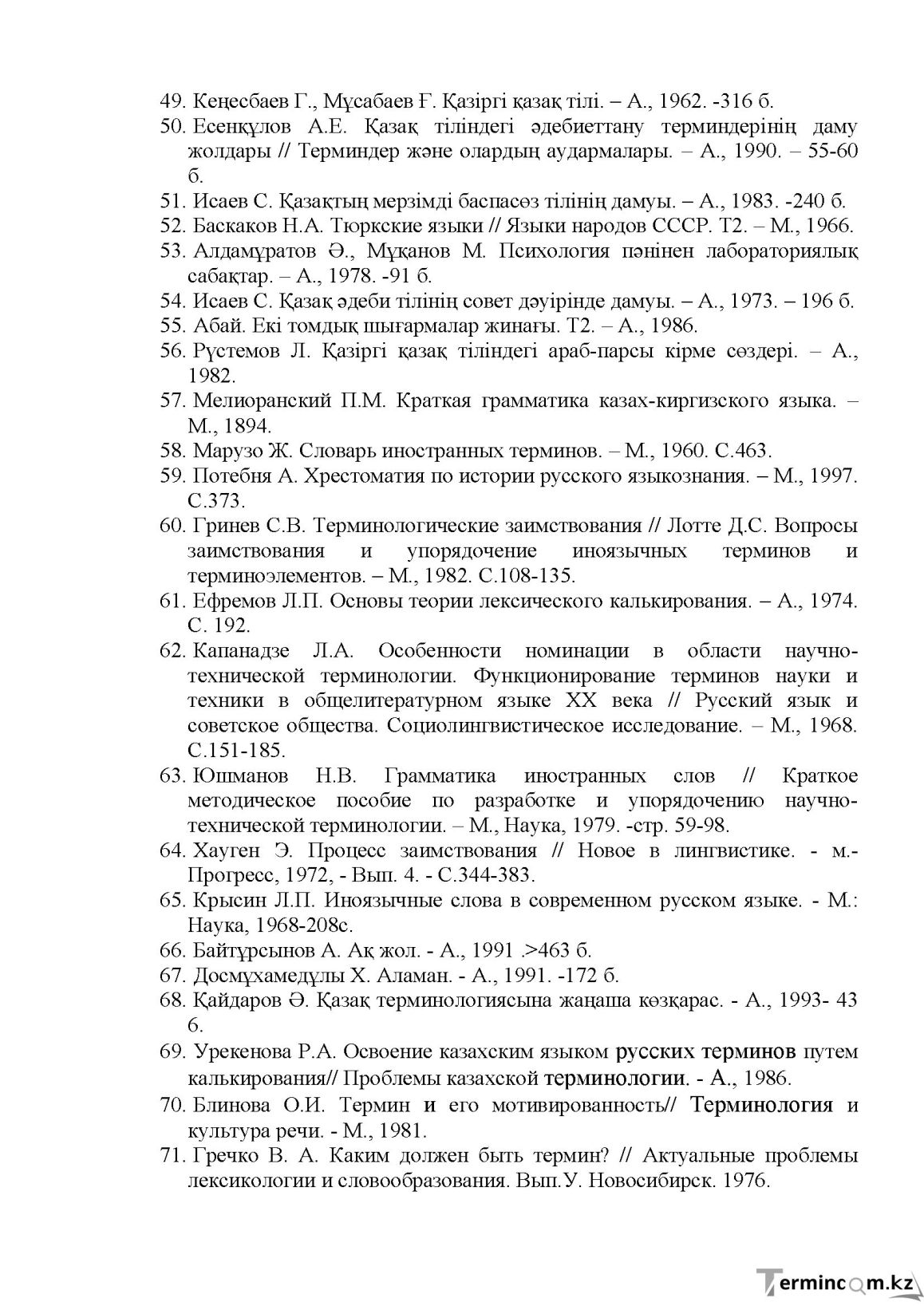 Бет 146