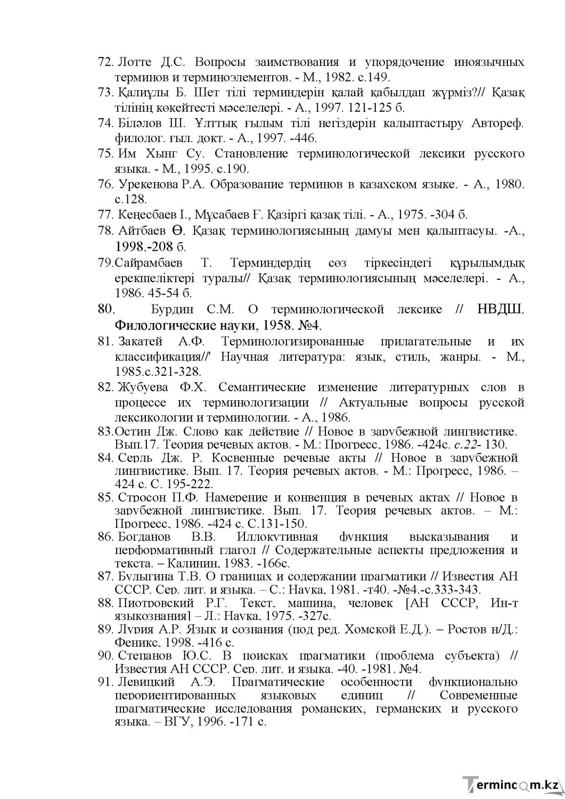 Бет 147