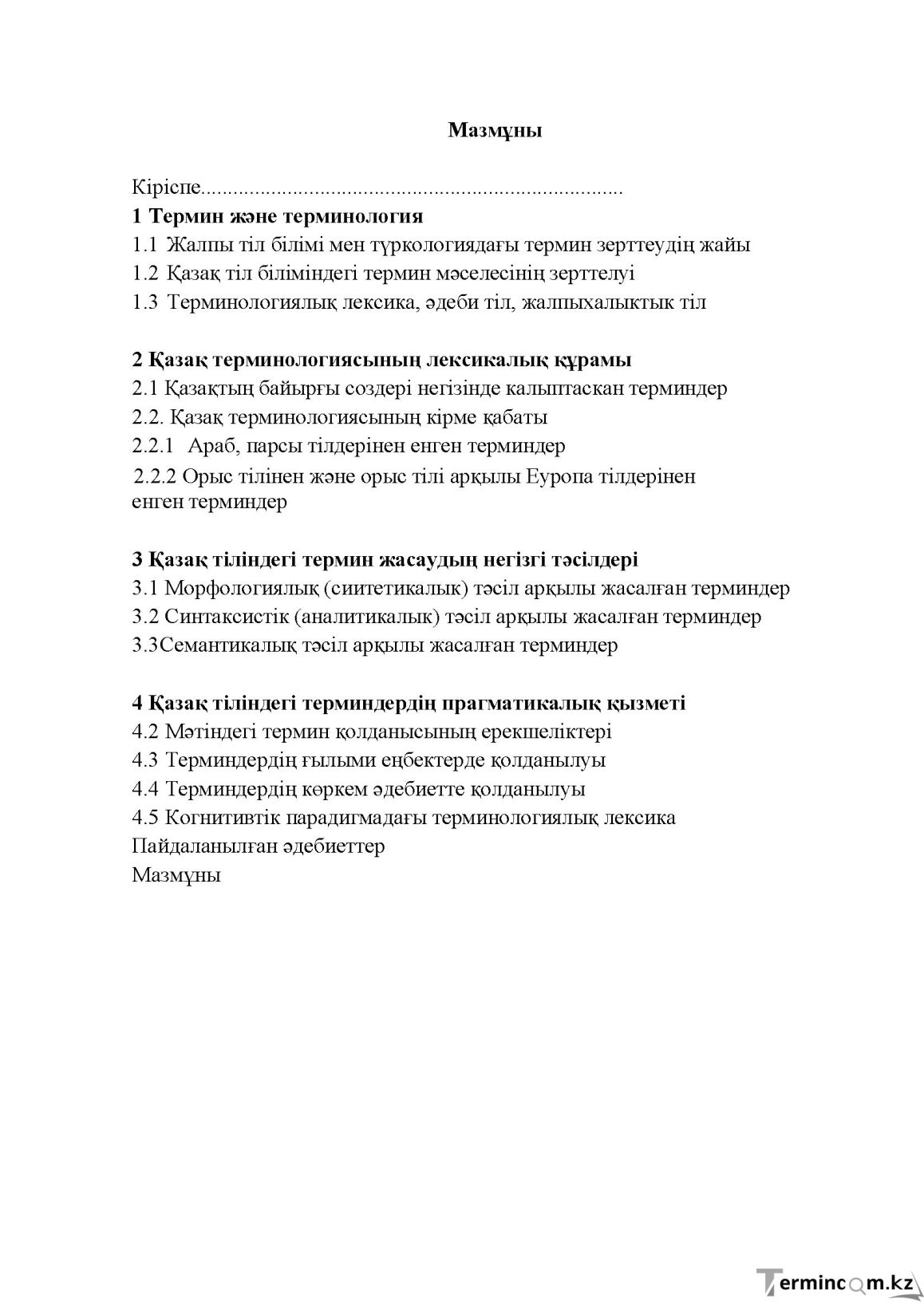 Бет 151