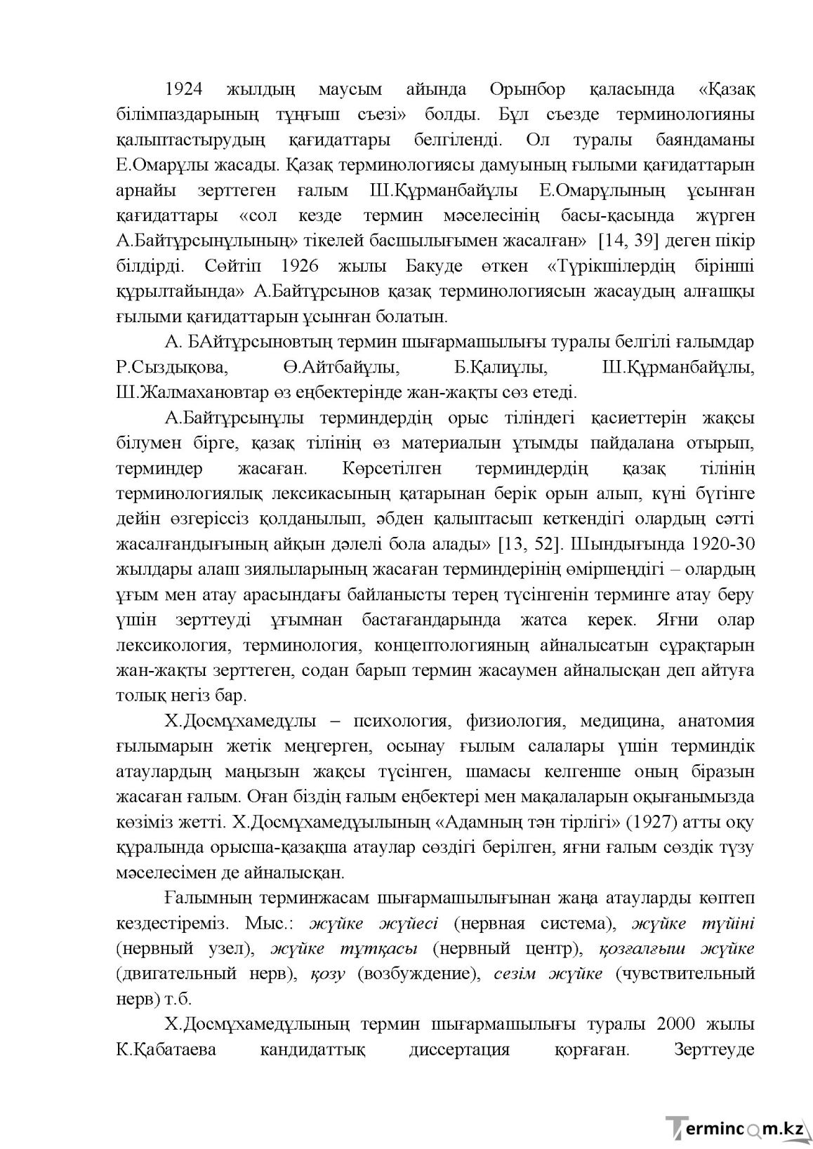 Бет 17
