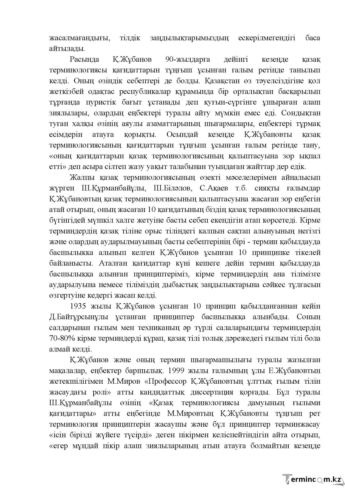 Бет 19