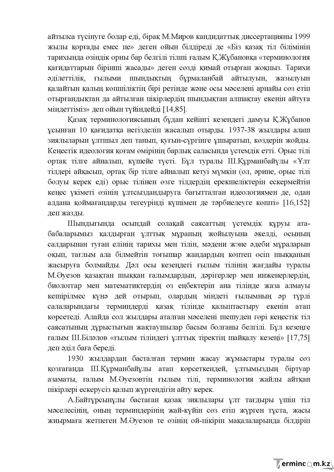 Бет 20