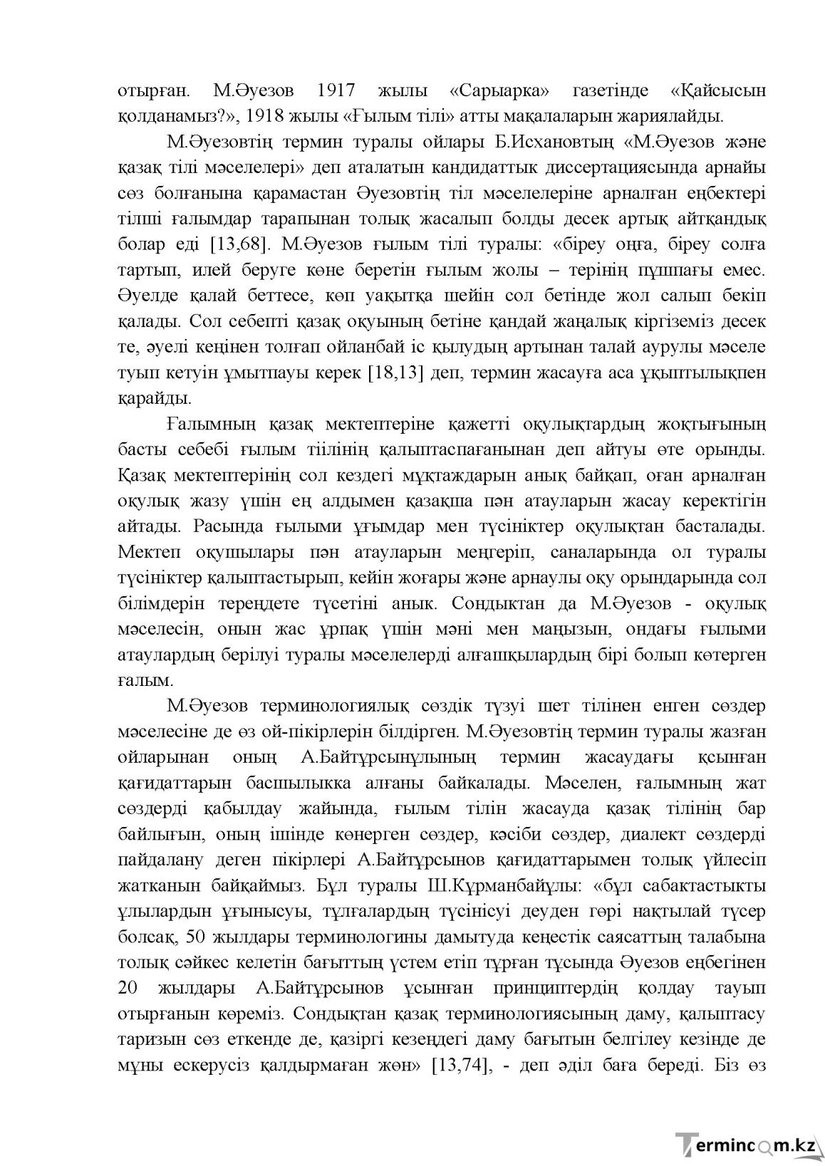 Бет 21