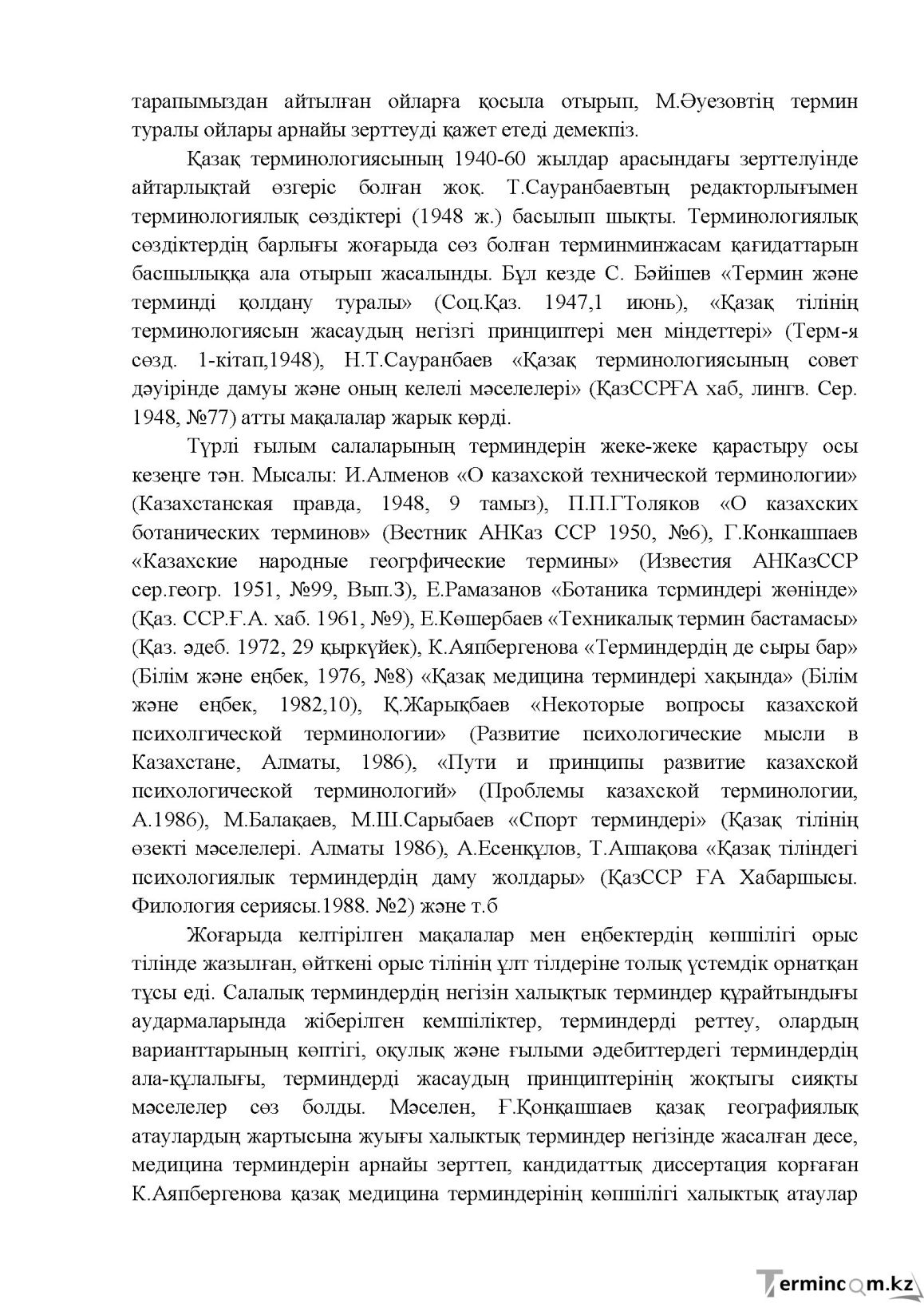 Бет 22