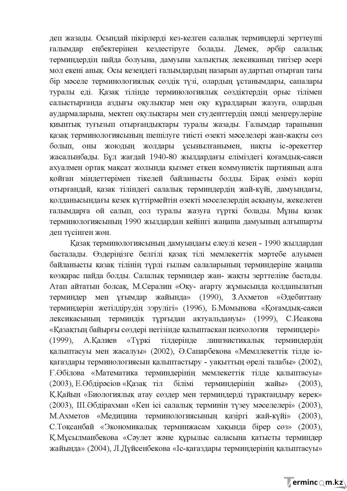 Бет 23