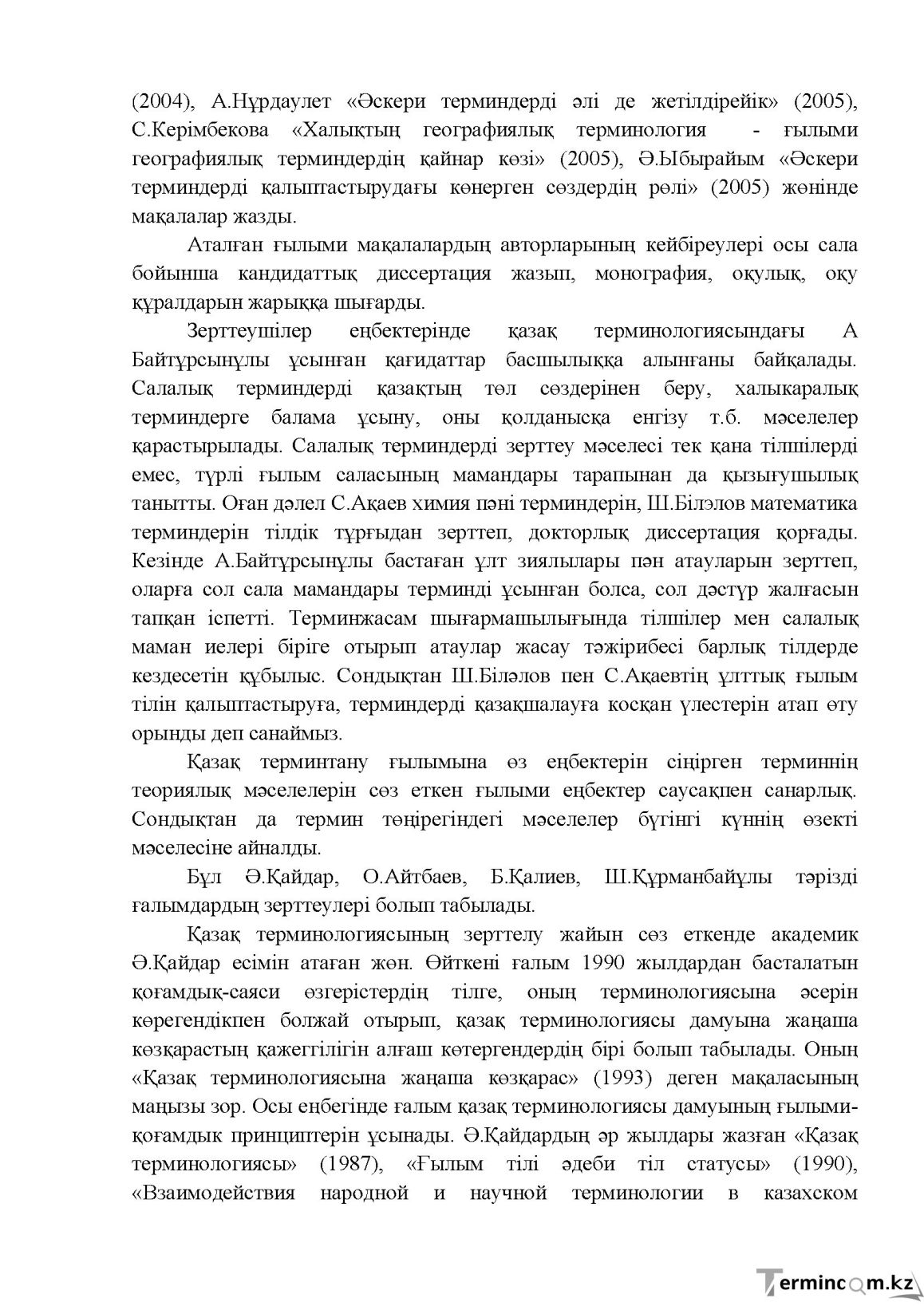 Бет 24