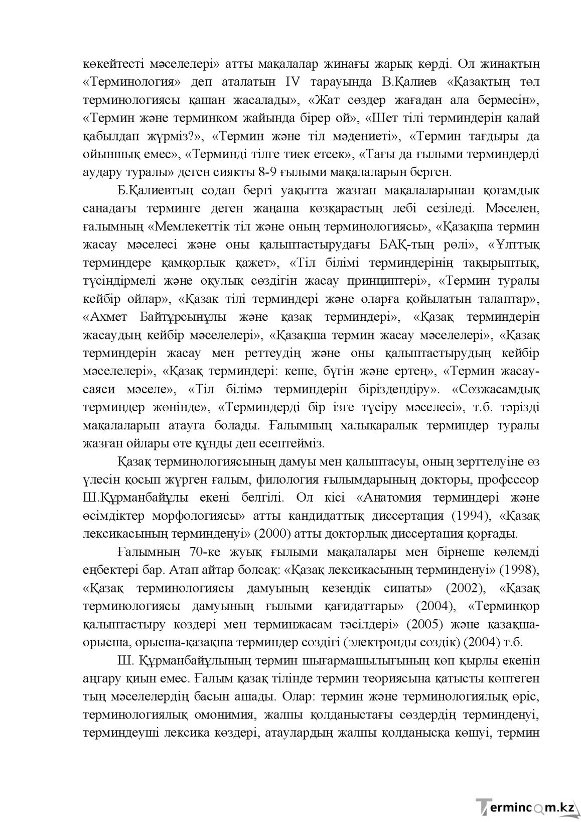 Бет 26