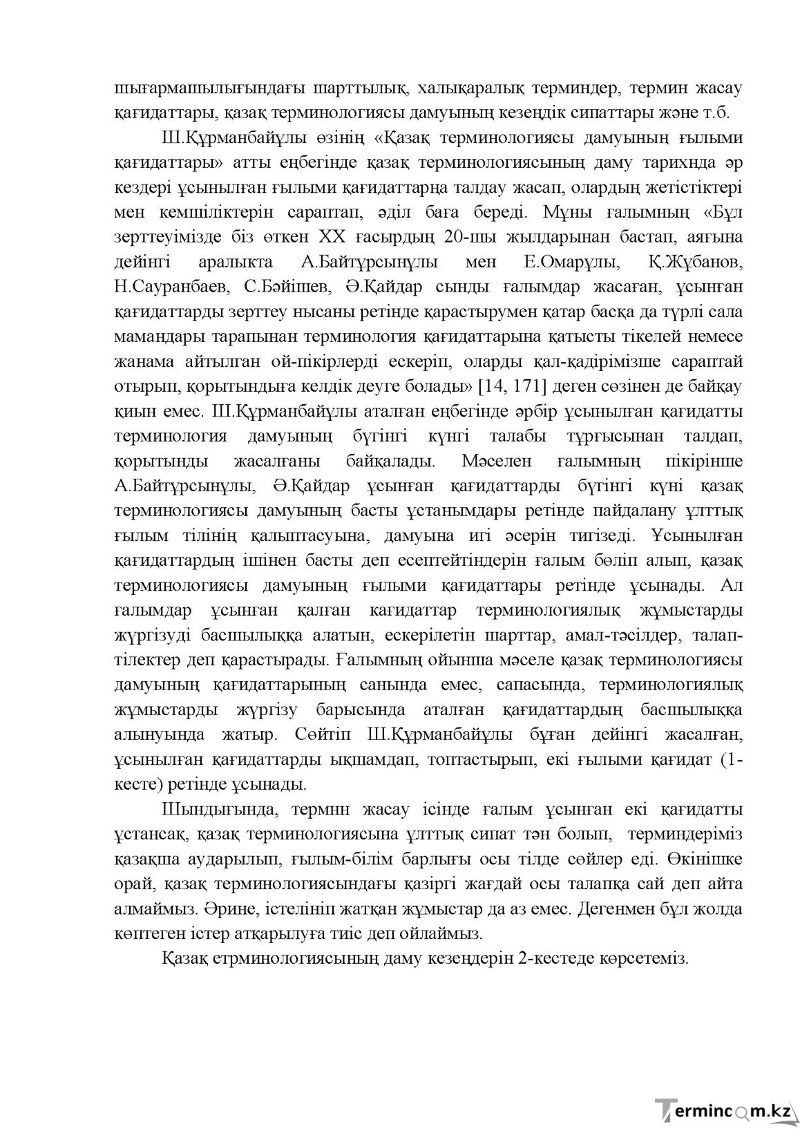 Бет 27