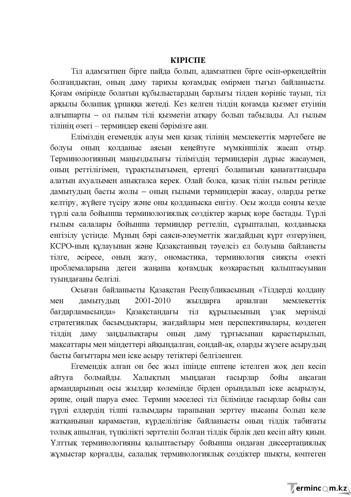 Бет 3