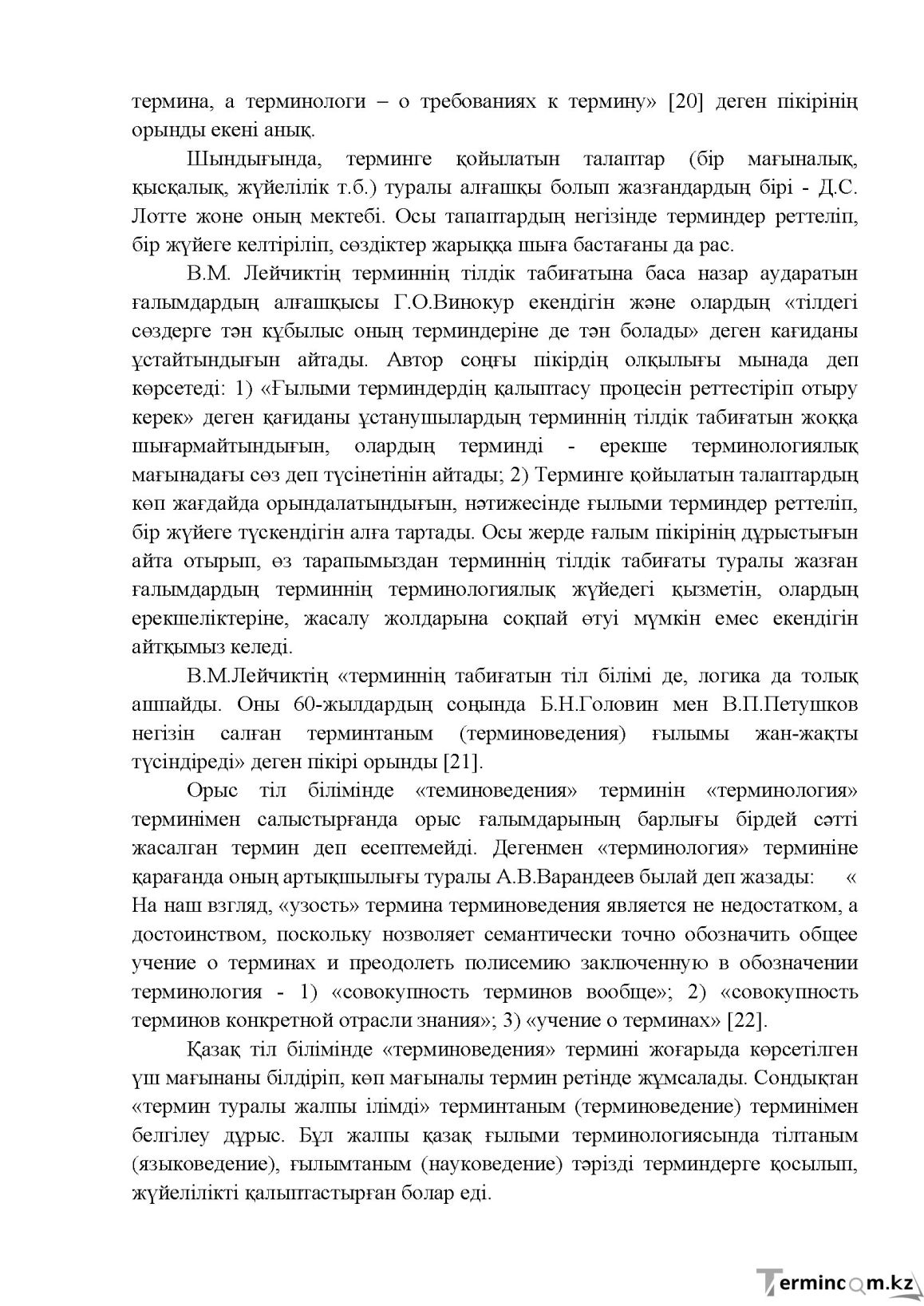 Бет 30