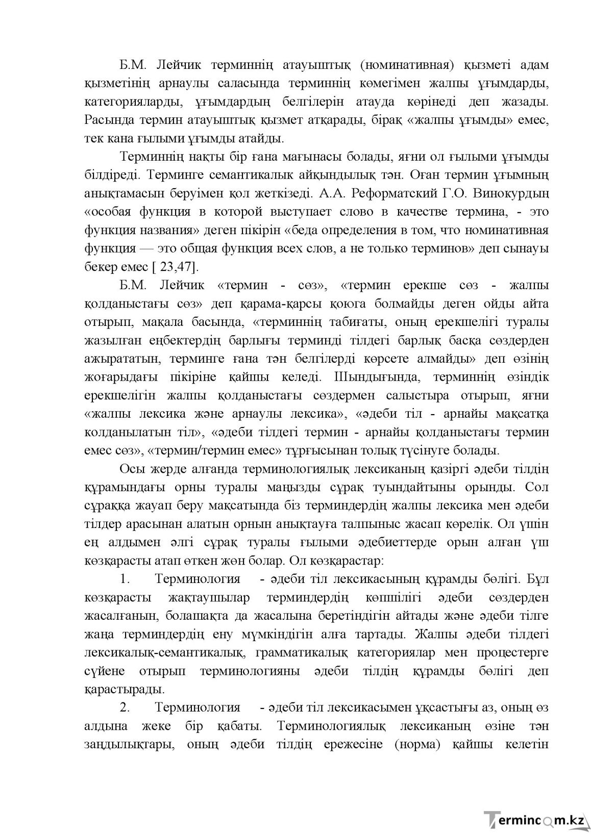 Бет 31