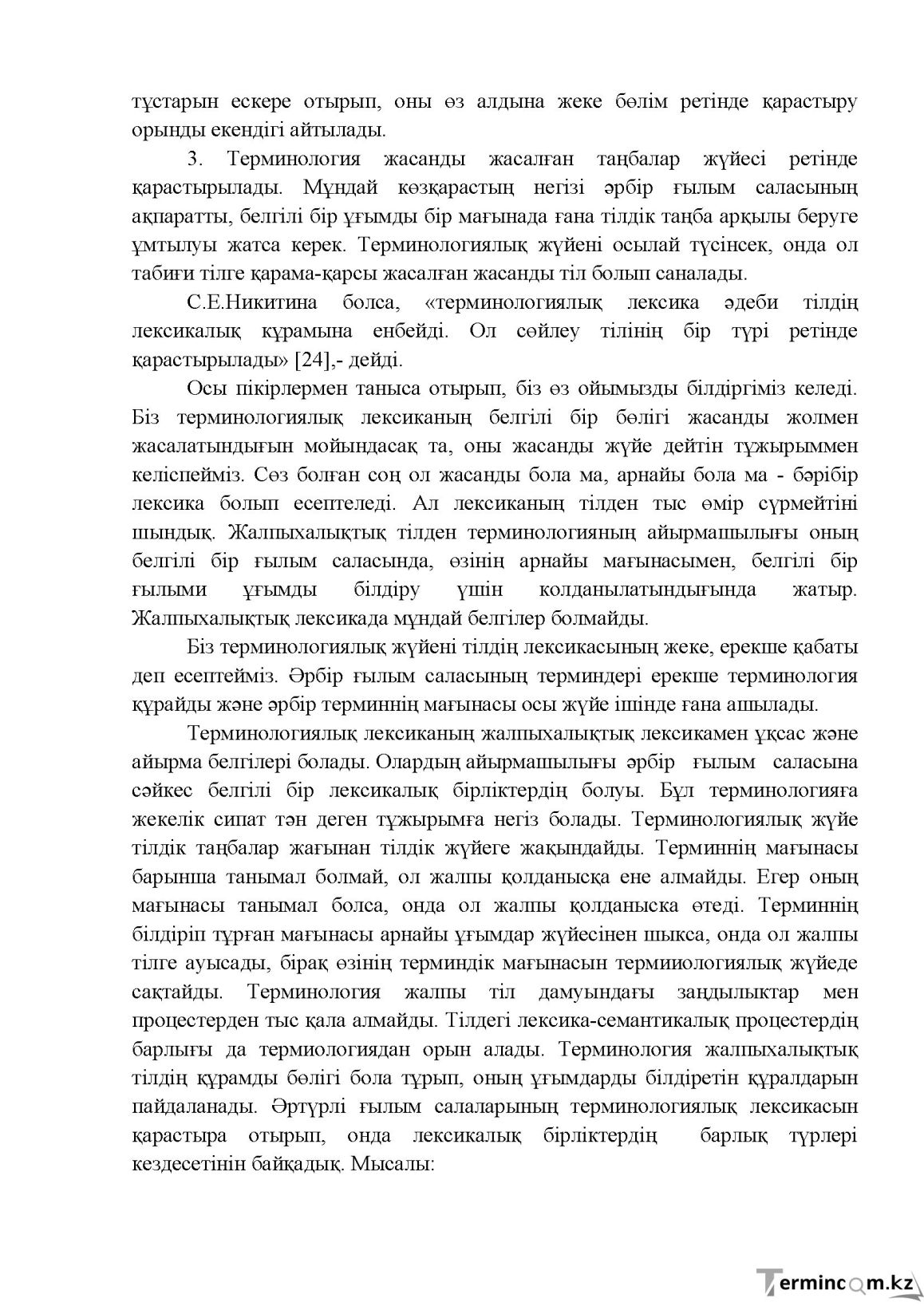 Бет 32