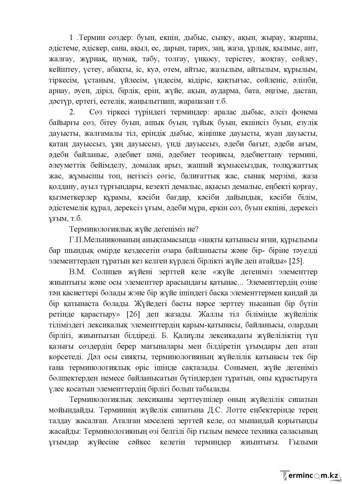 Бет 33