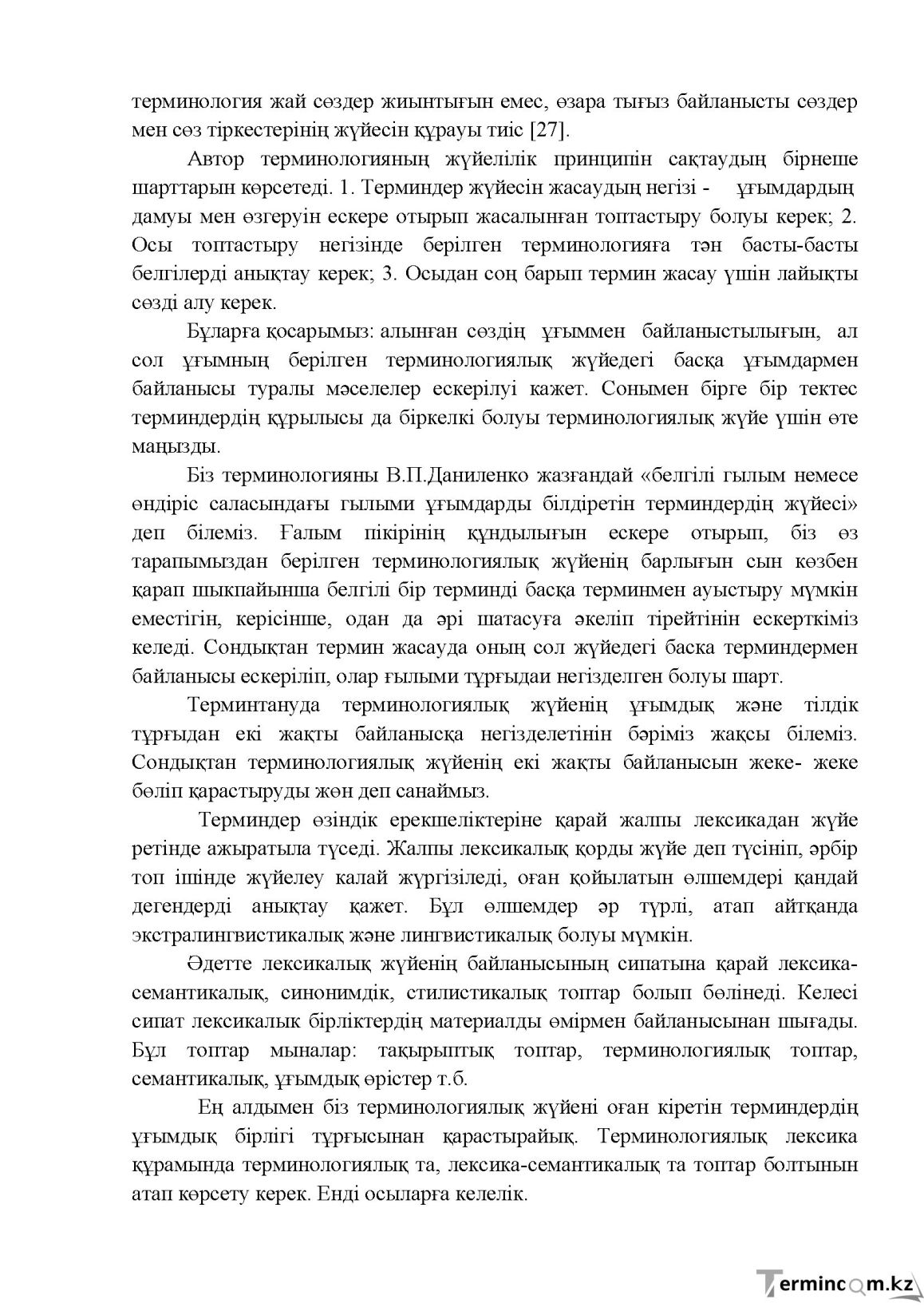Бет 34