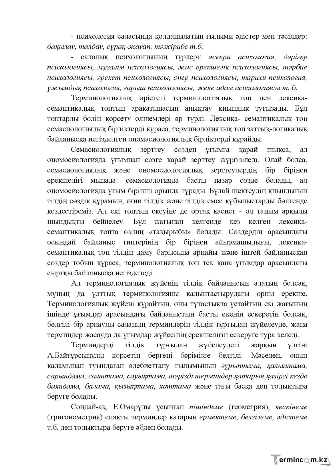 Бет 36