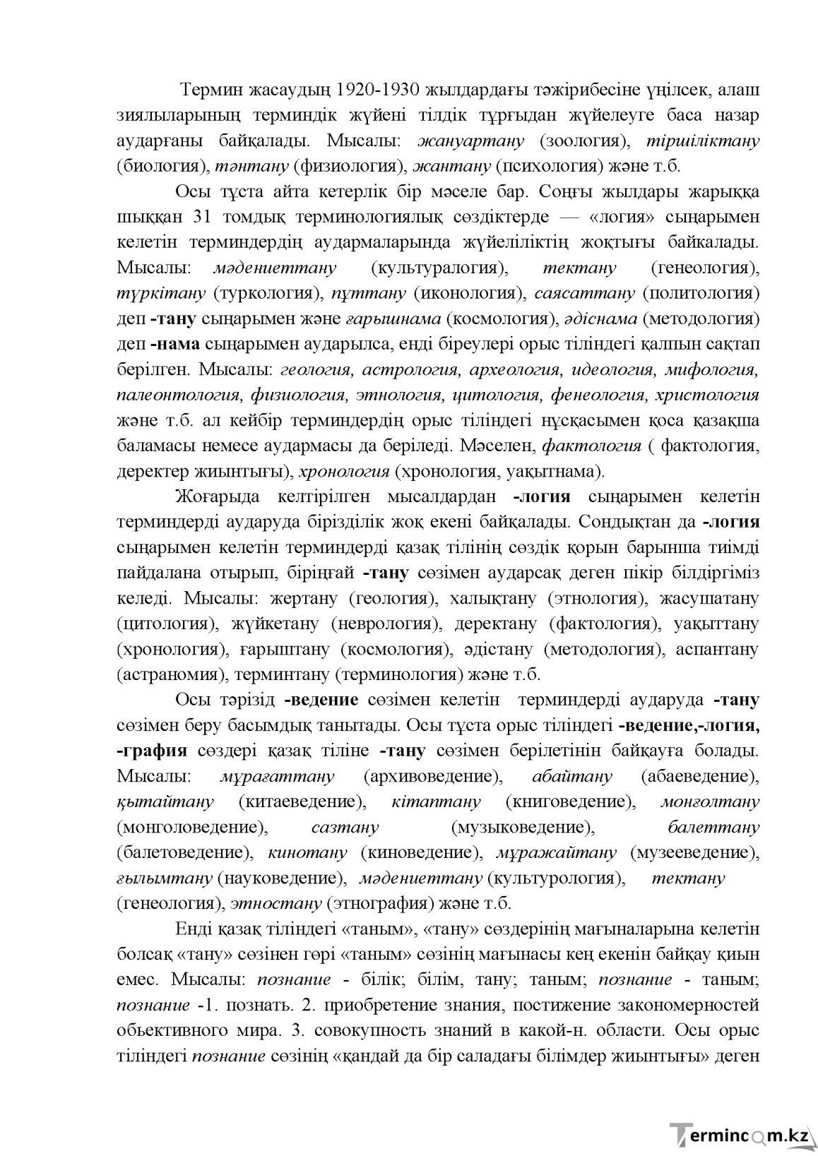 Бет 37