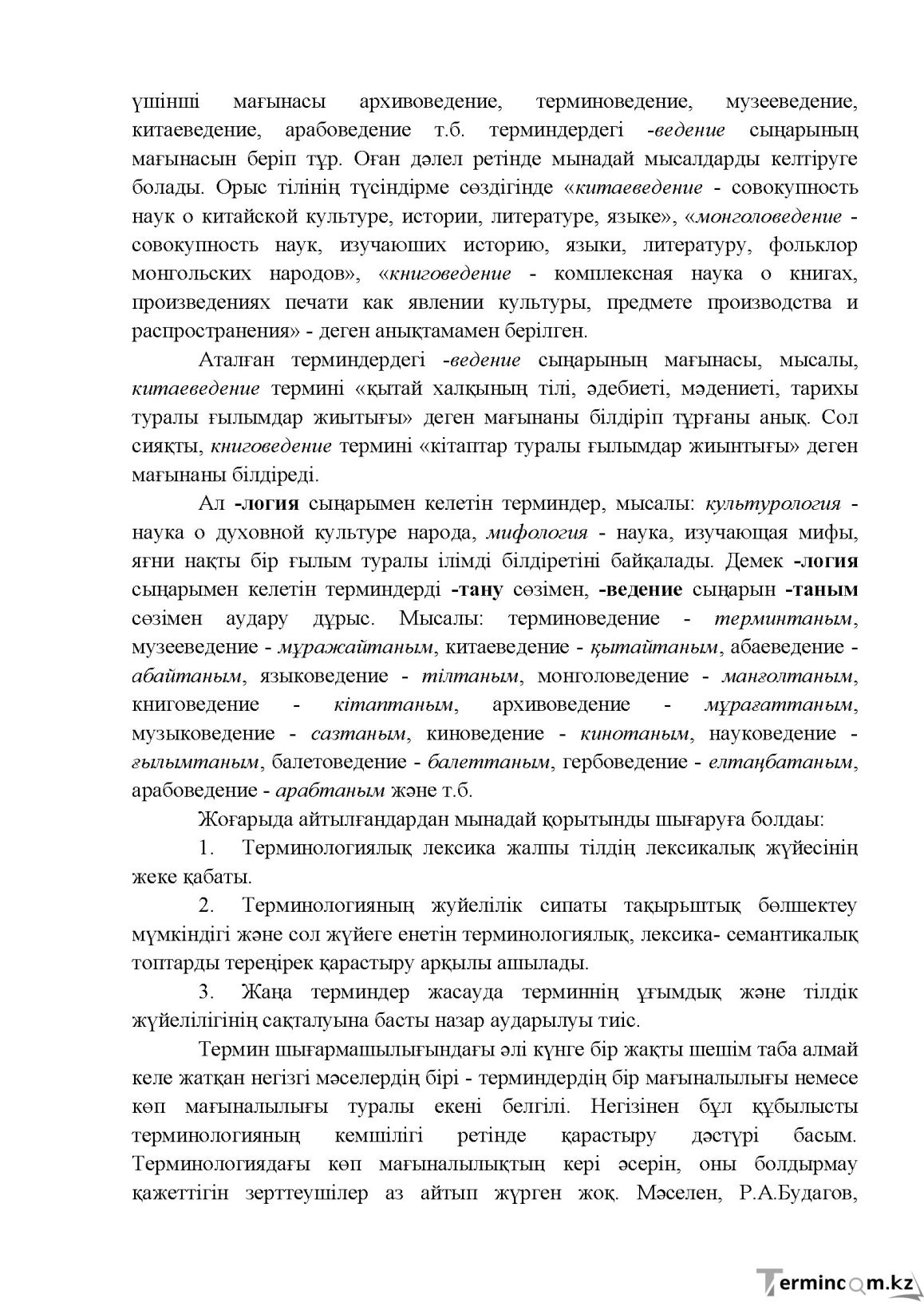 Бет 38