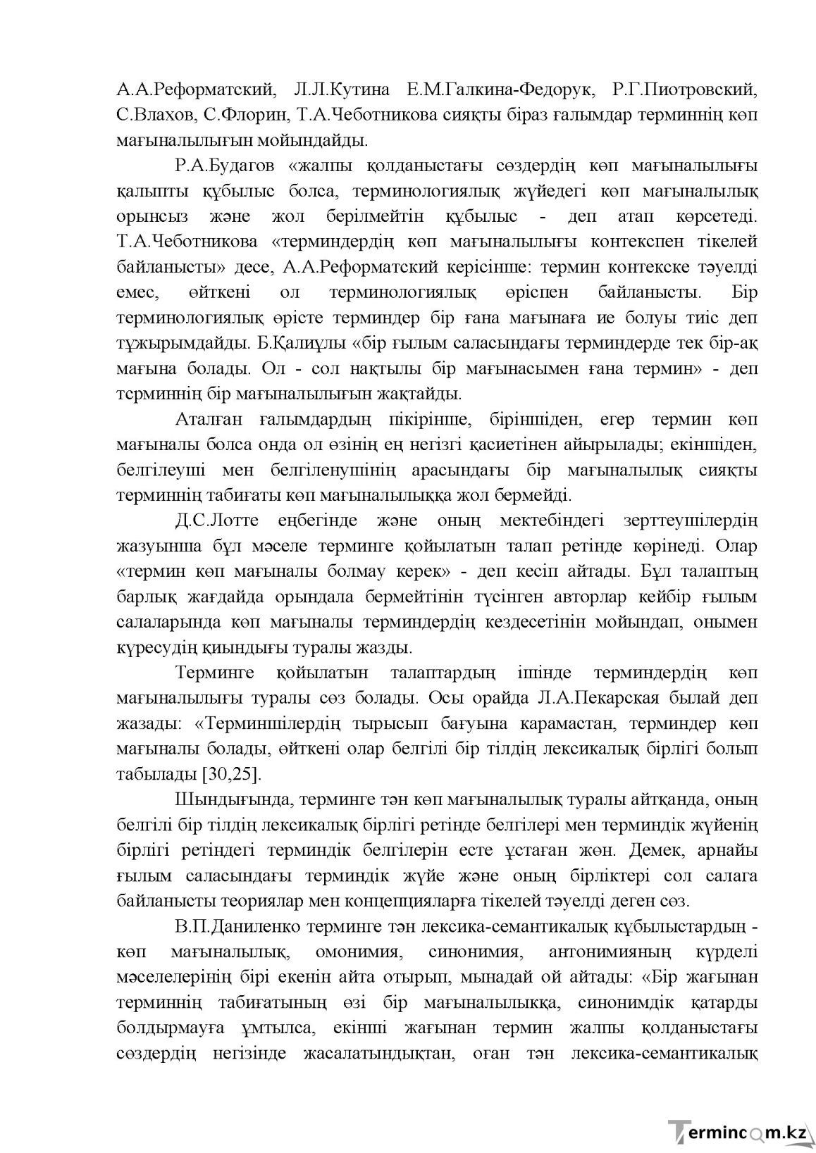 Бет 39