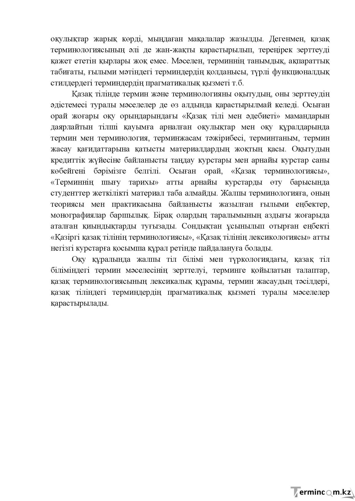 Бет 4