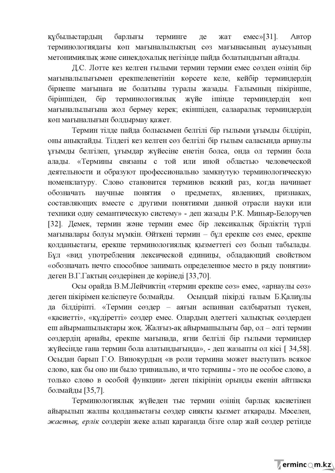 Бет 40