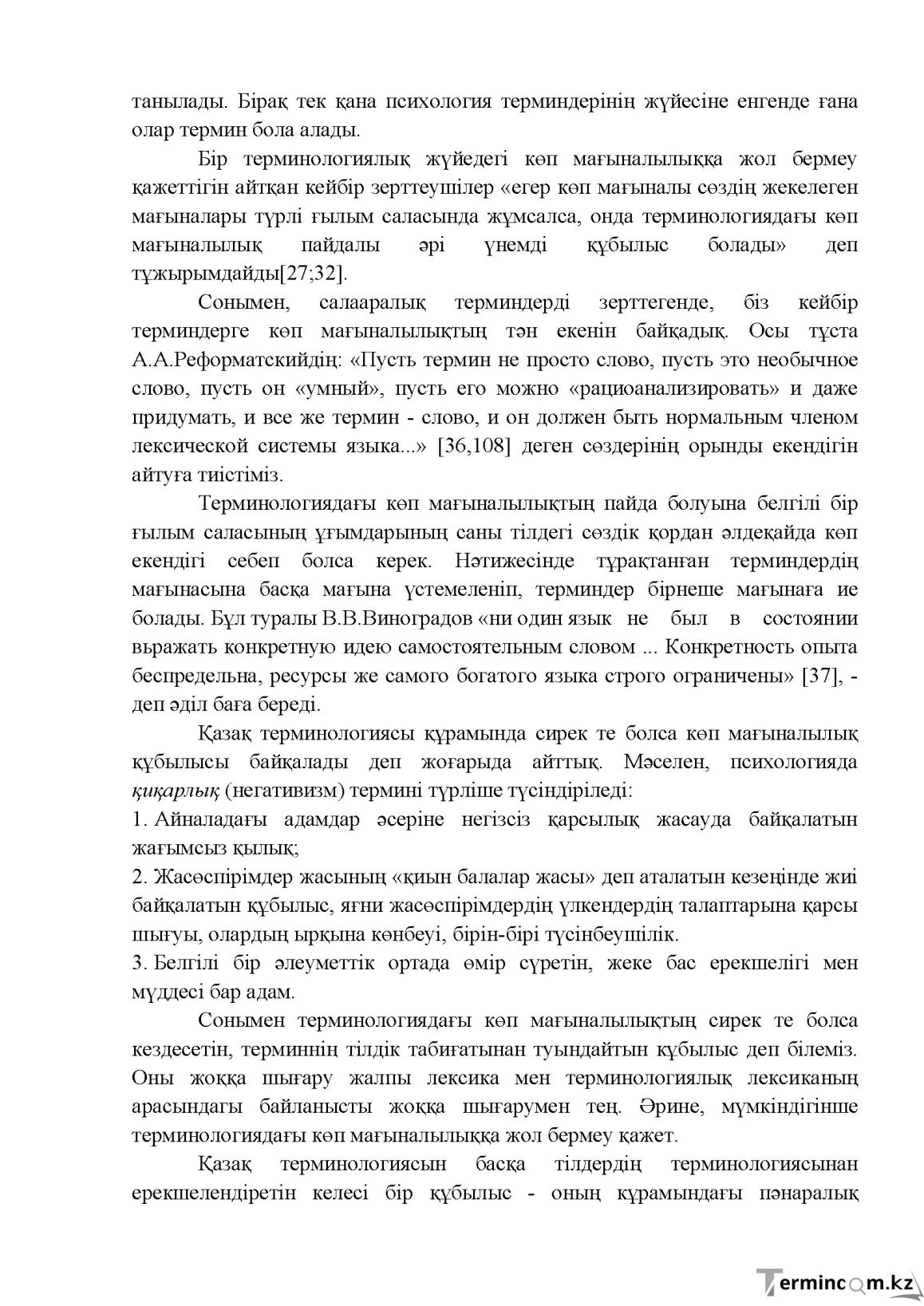Бет 41