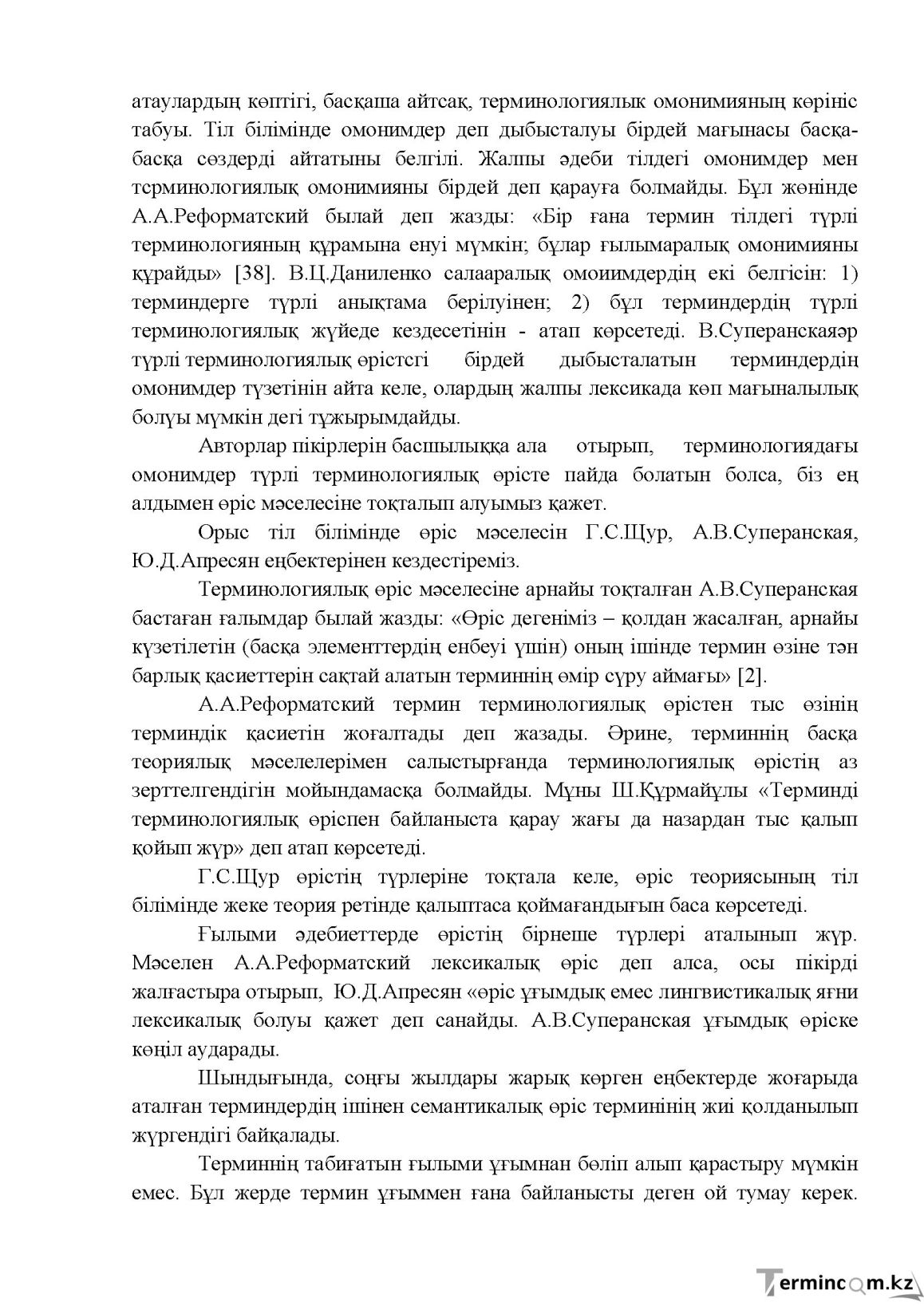 Бет 42