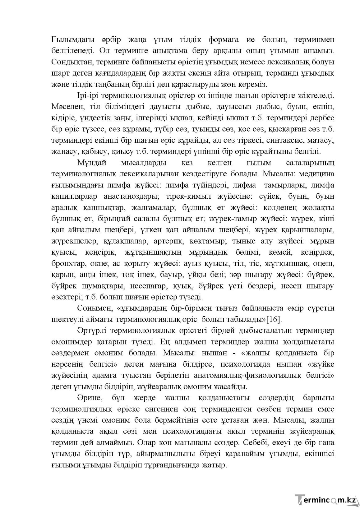 Бет 43
