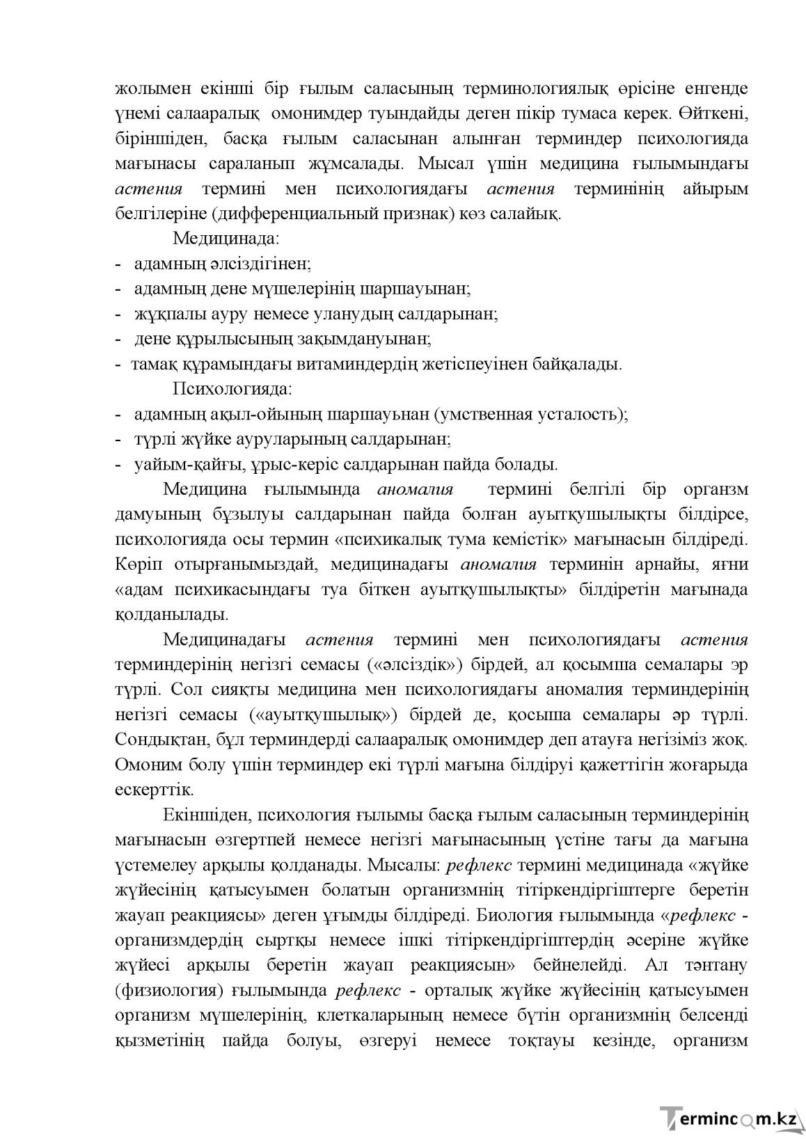 Бет 45