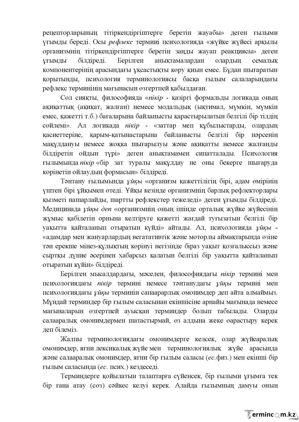 Бет 46