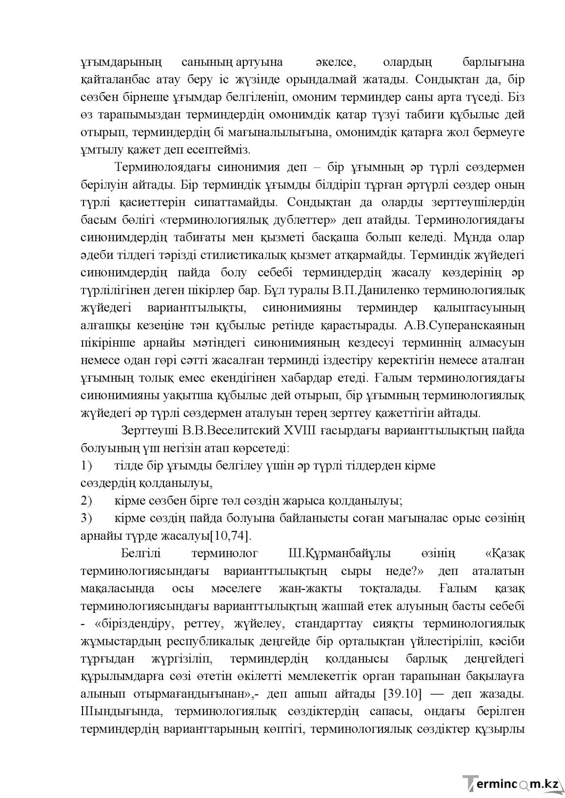 Бет 47