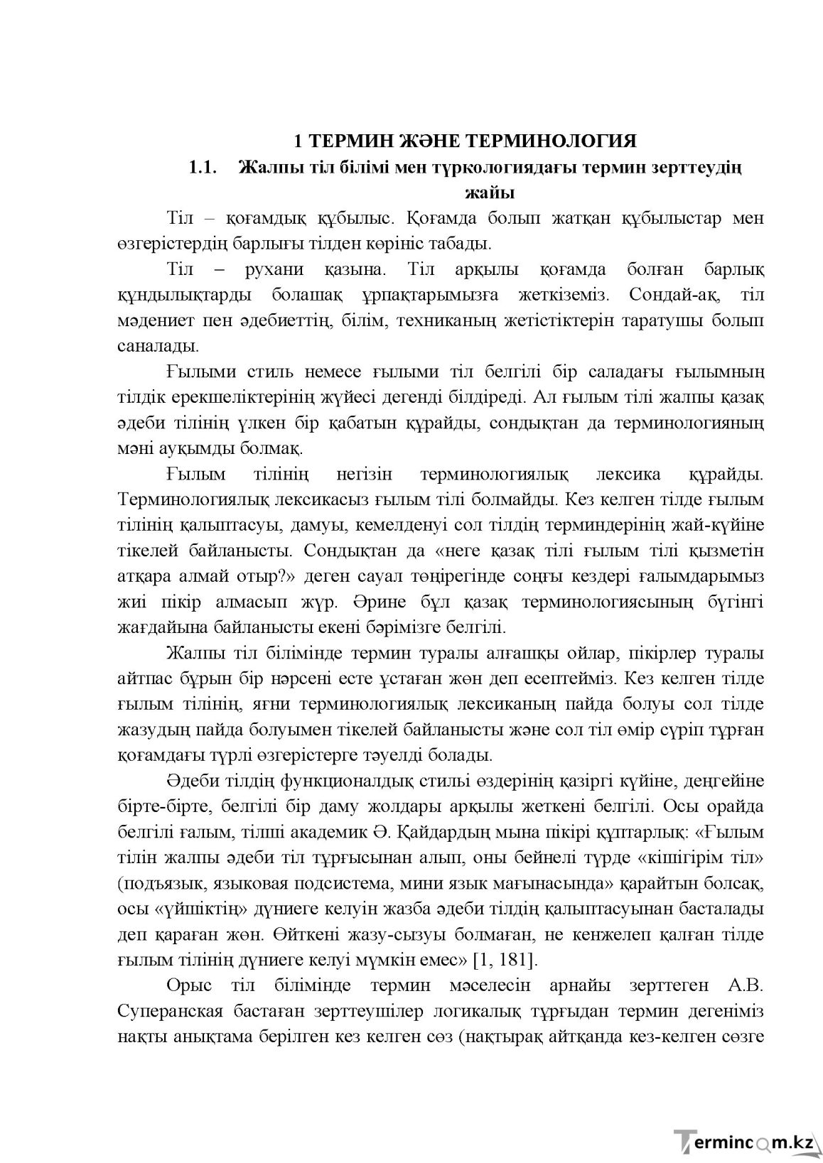 Бет 5