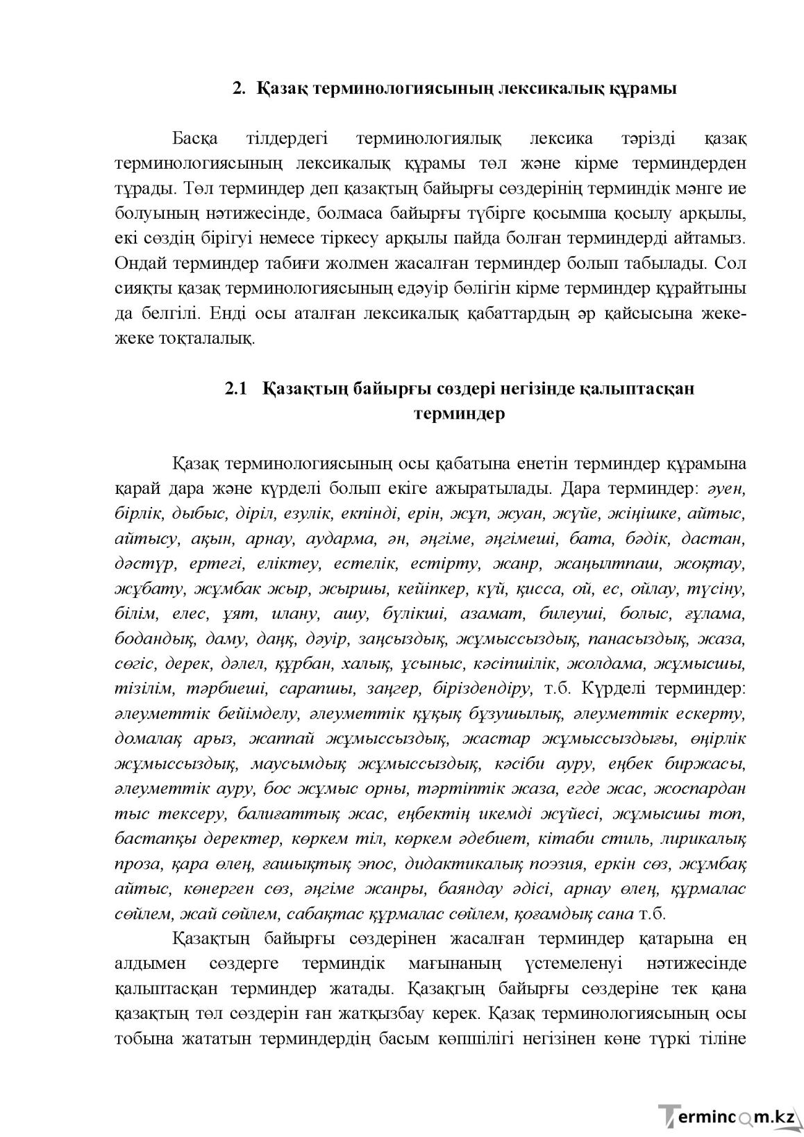 Бет 51
