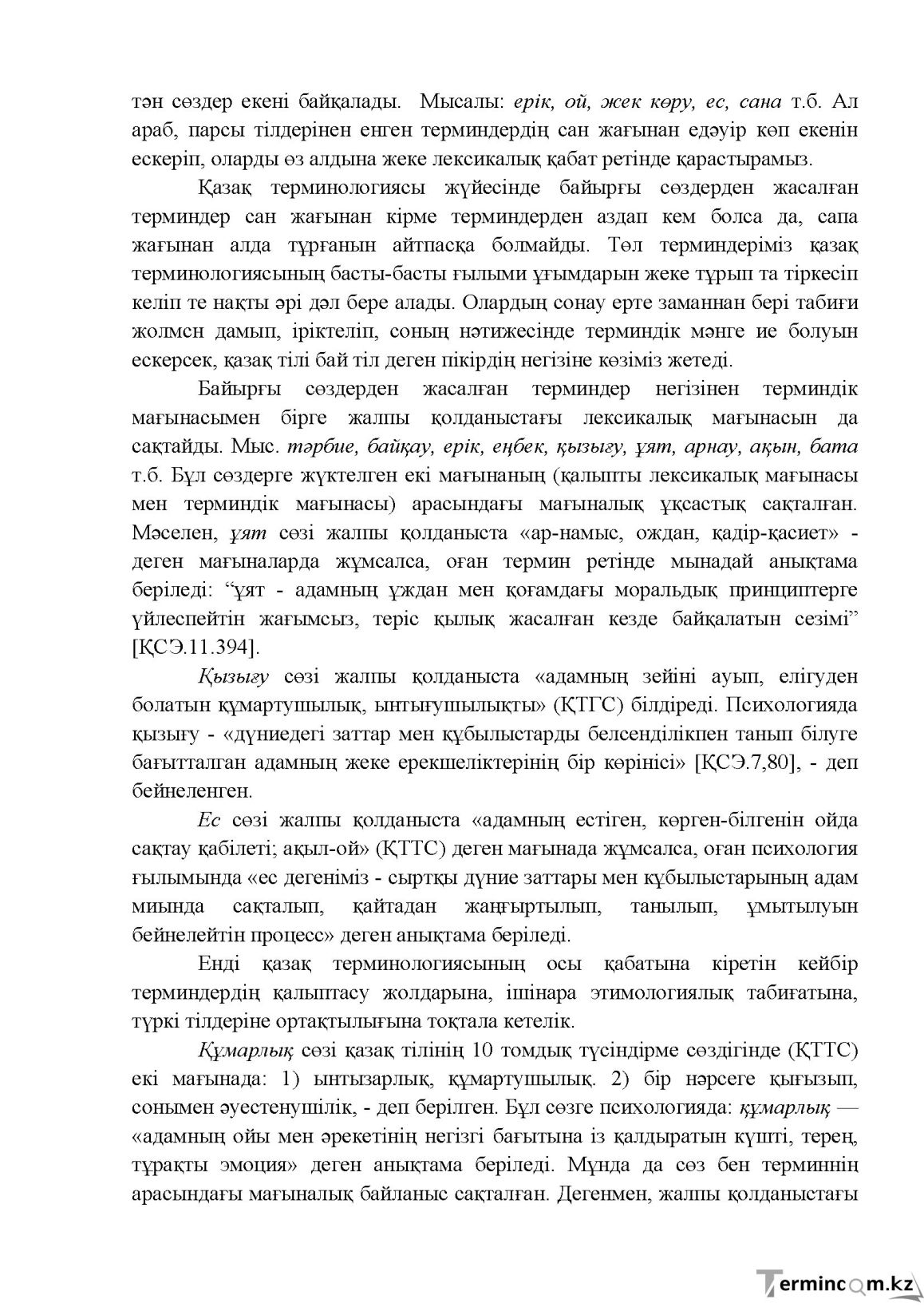 Бет 52