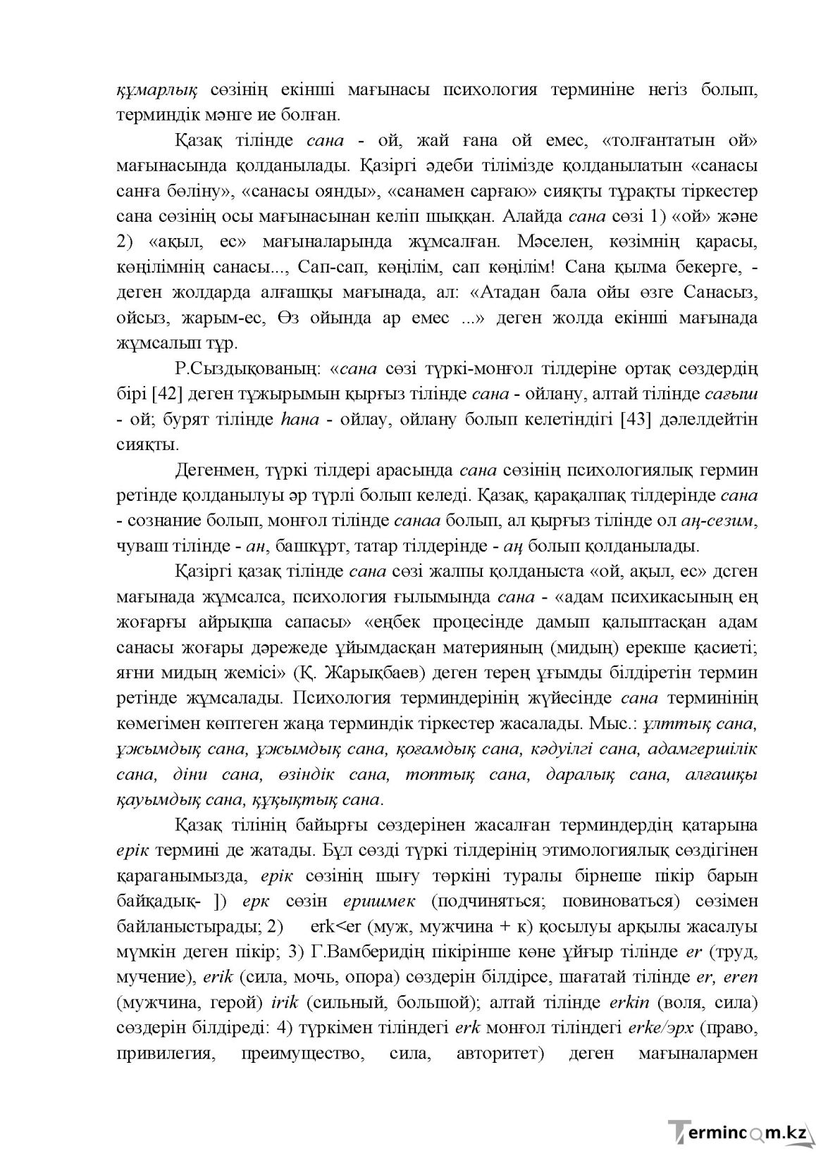Бет 53