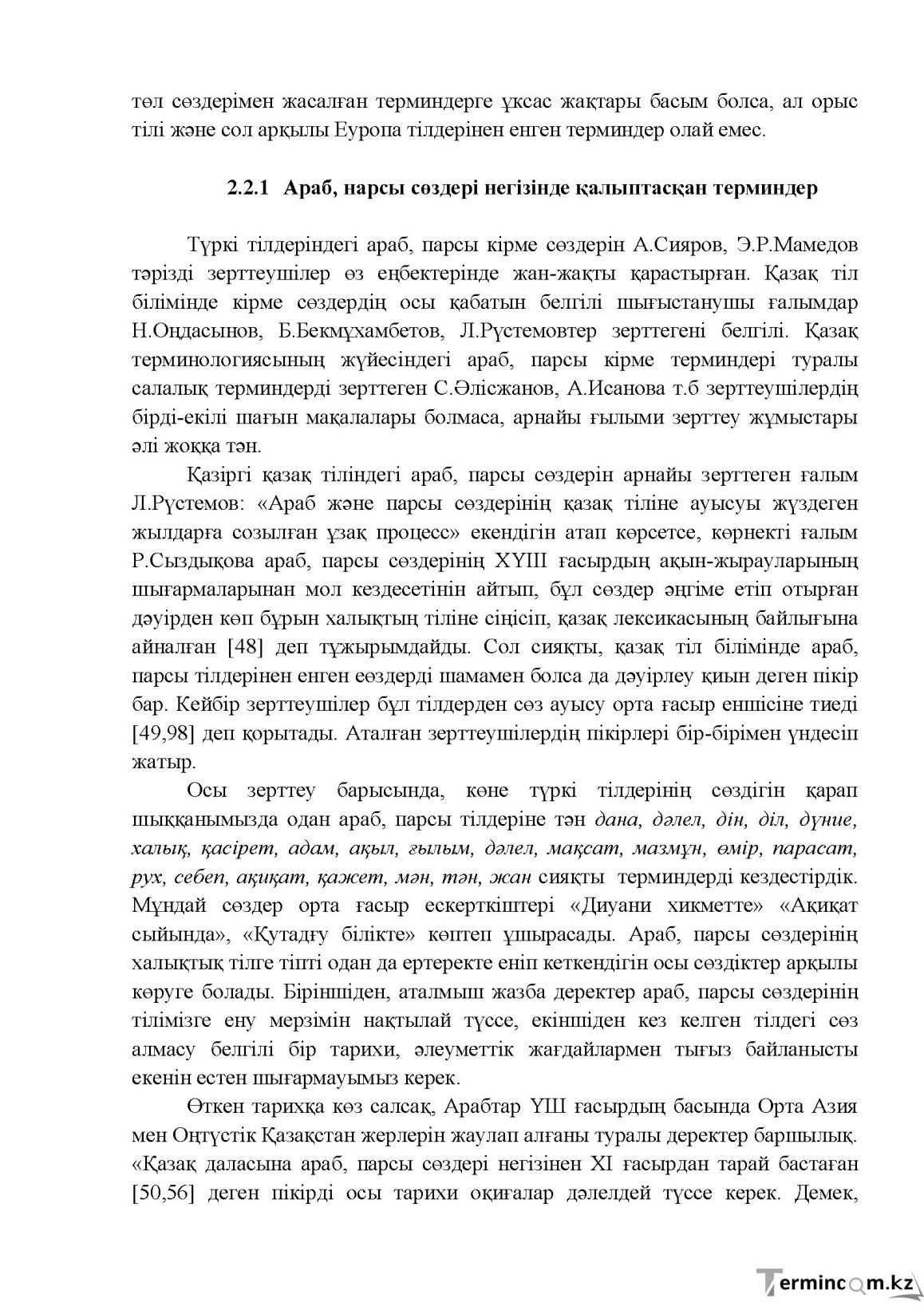 Бет 59