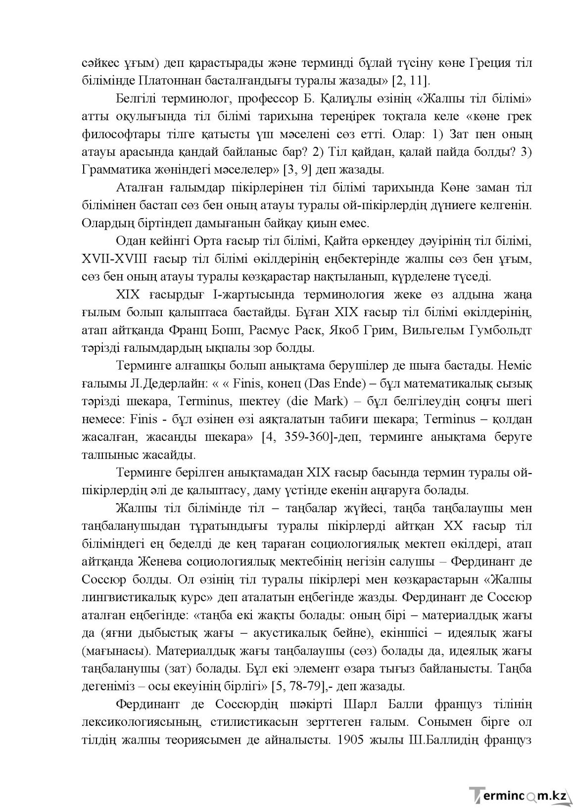 Бет 6