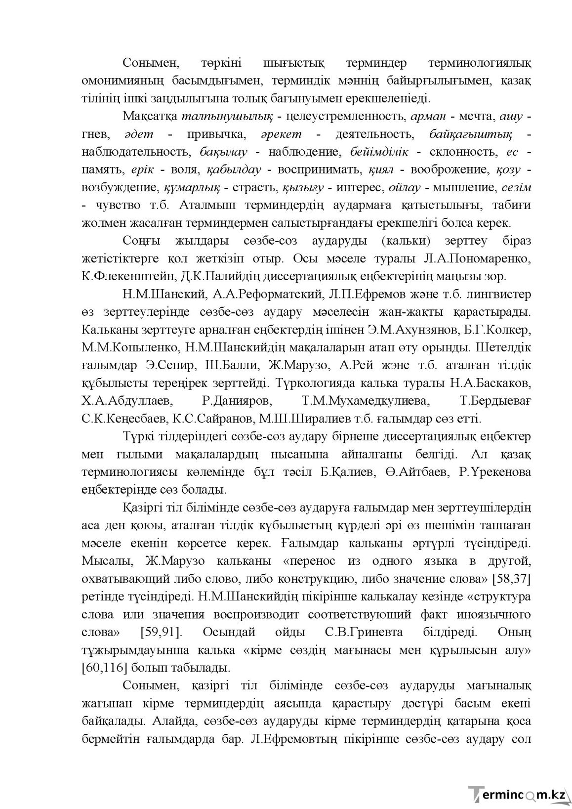 Бет 66