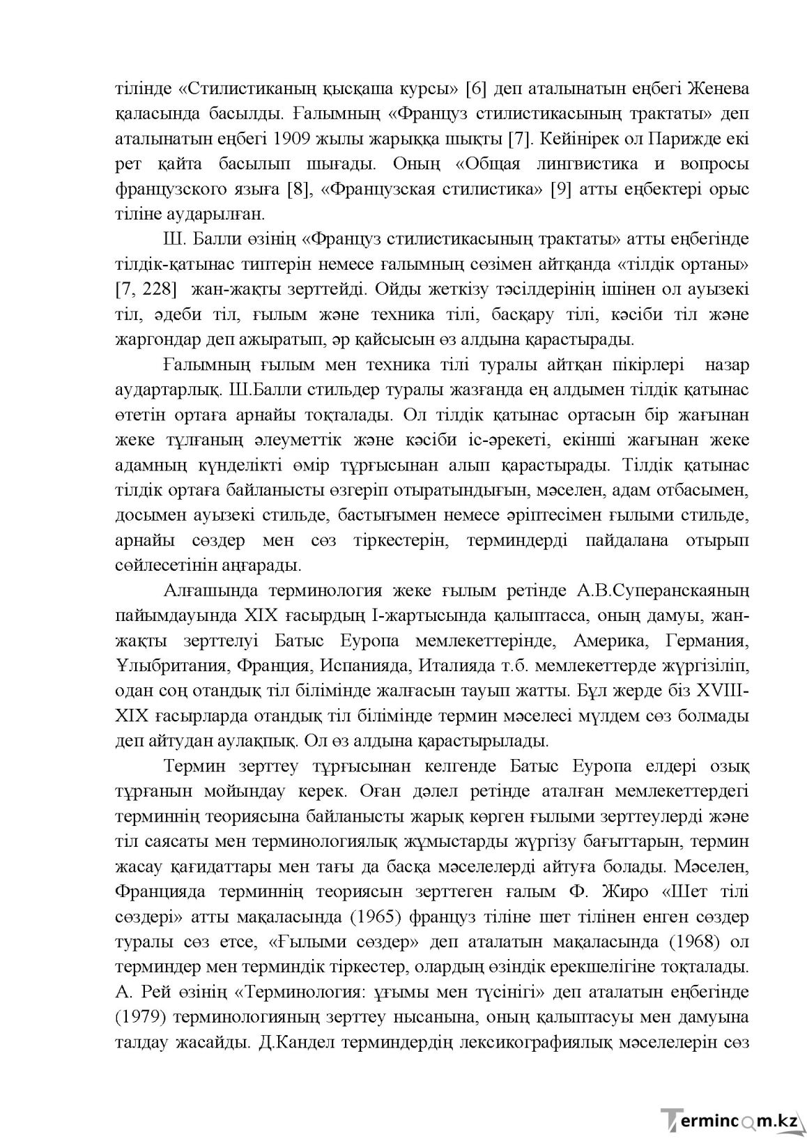Бет 7