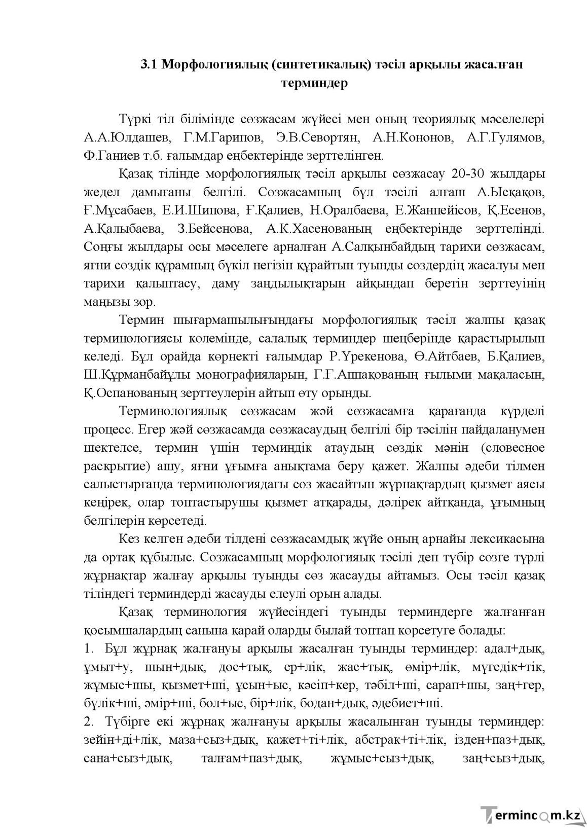 Бет 78