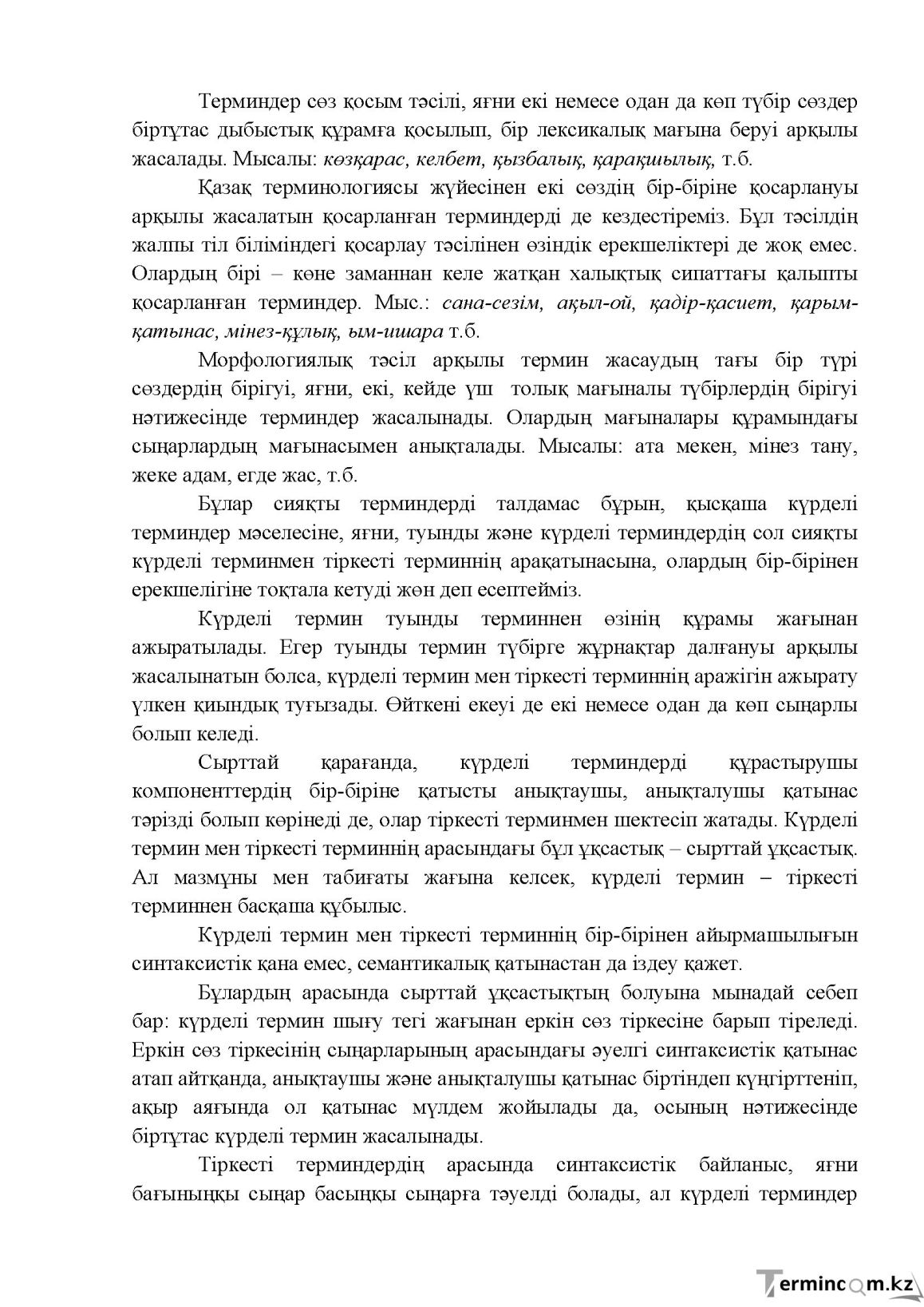 Бет 86