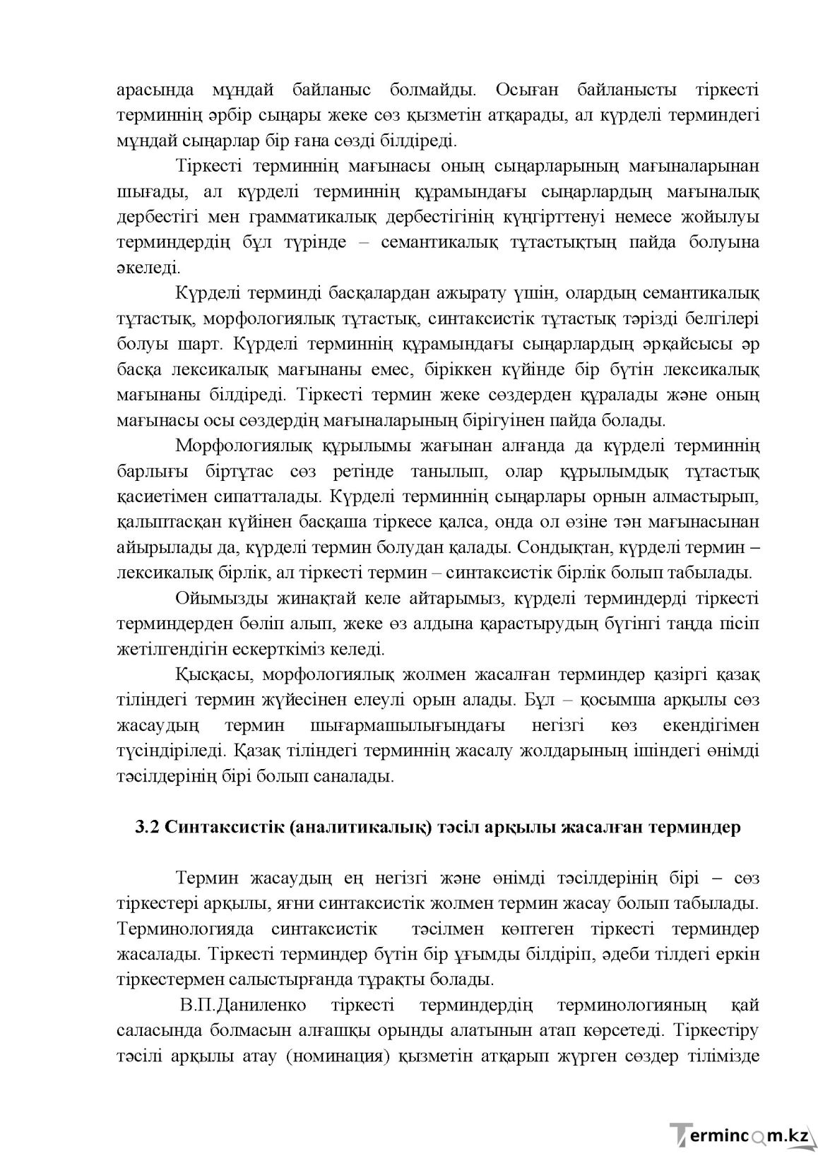 Бет 87