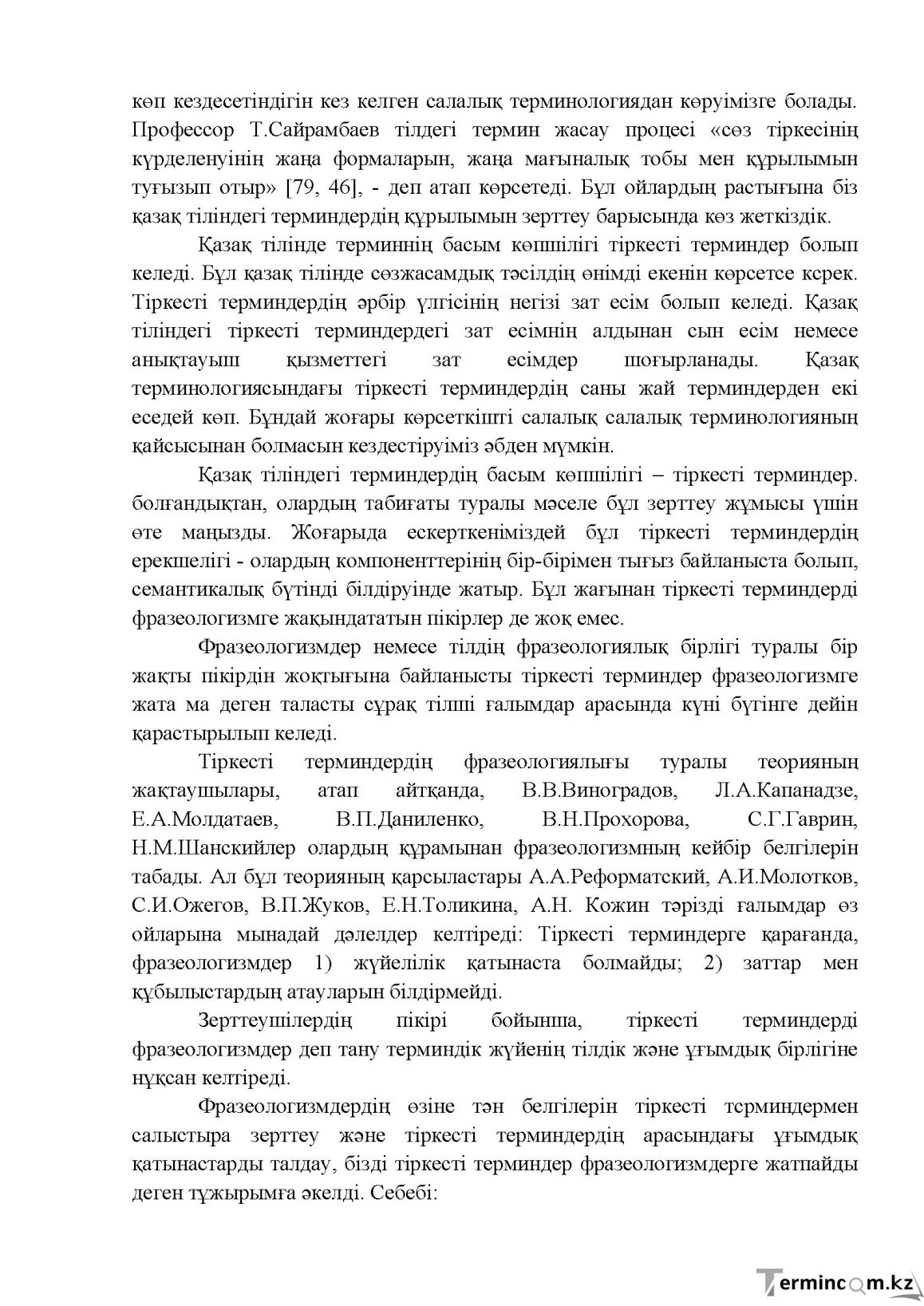 Бет 88