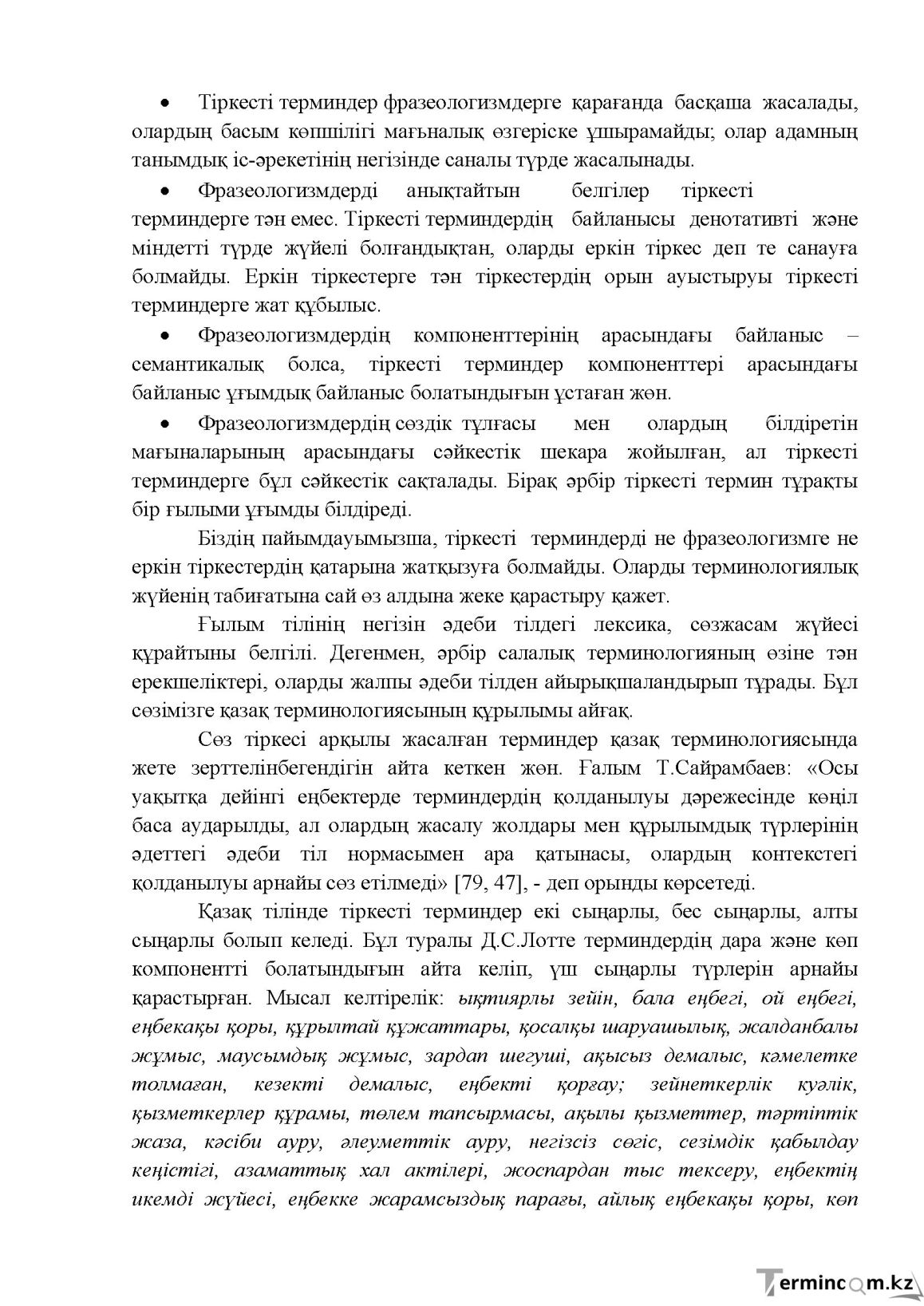Бет 89