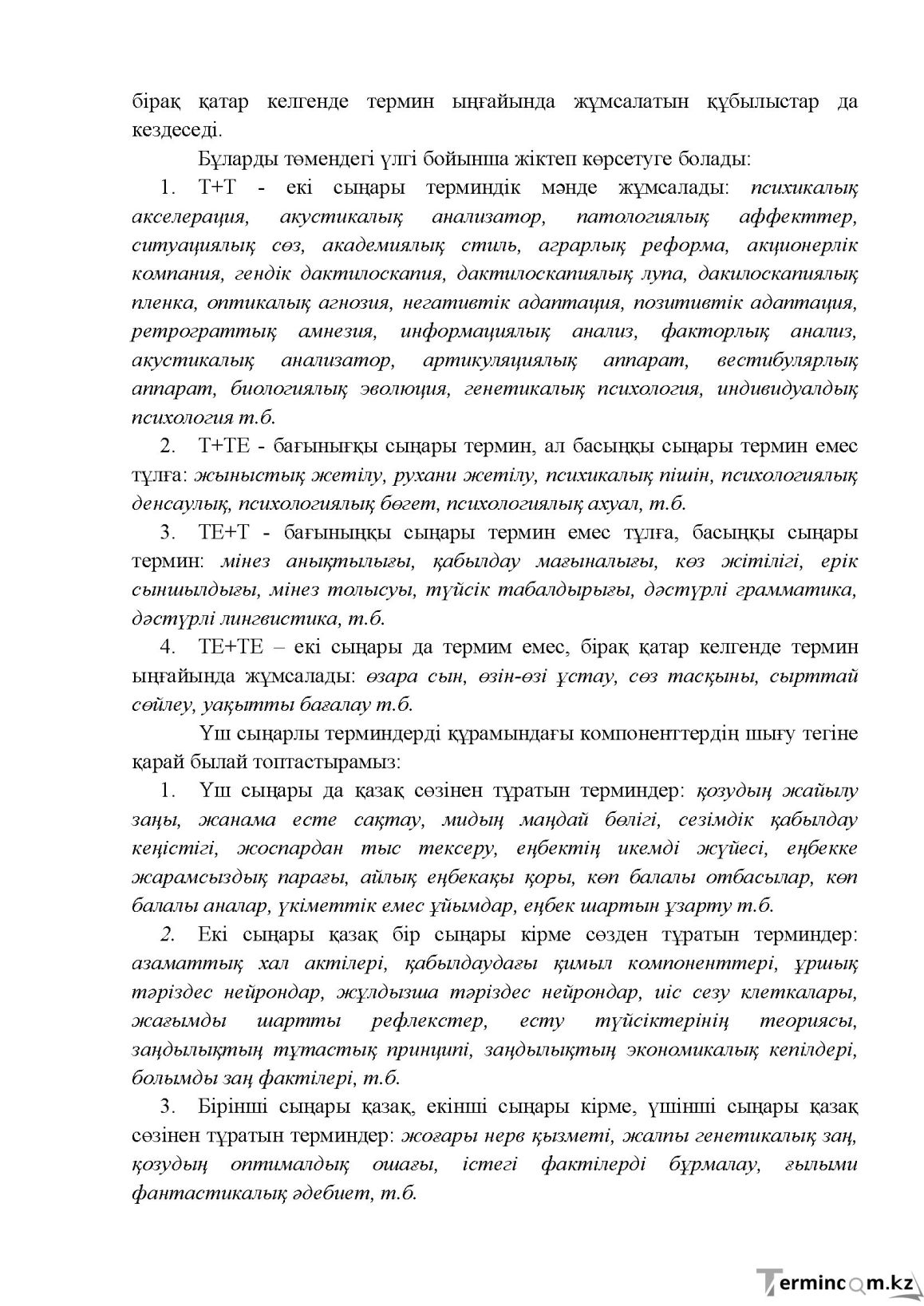 Бет 93