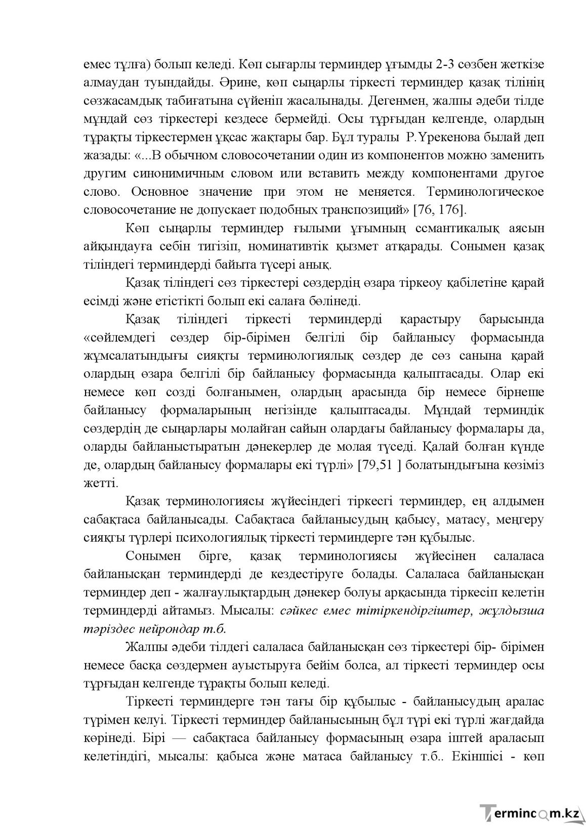 Бет 96