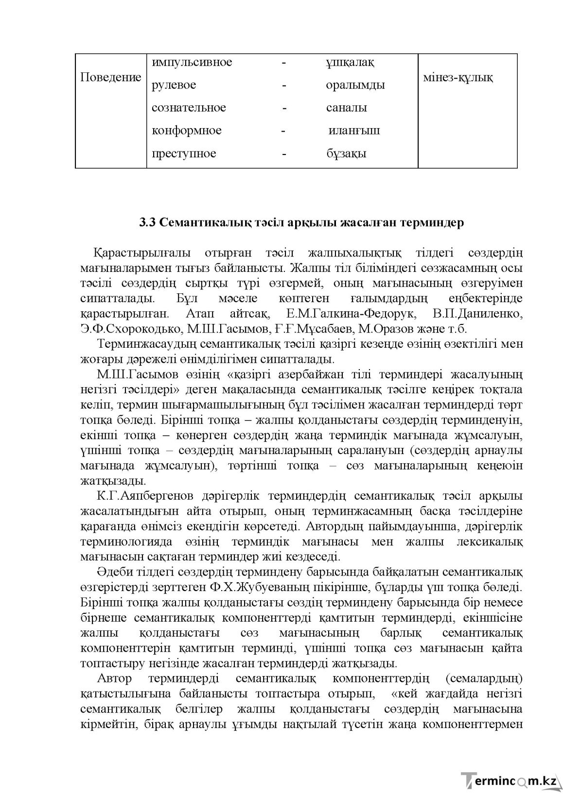 Бет 99